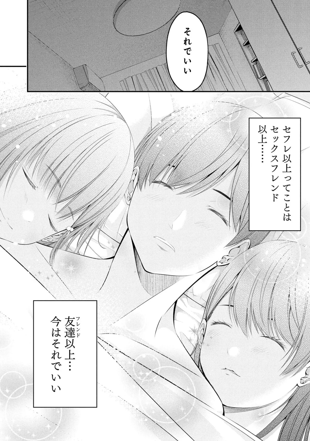 [Orizuki Naoyasu × Sasaki Kazu] Houkago Instant XXX Volume 2 - Page 118