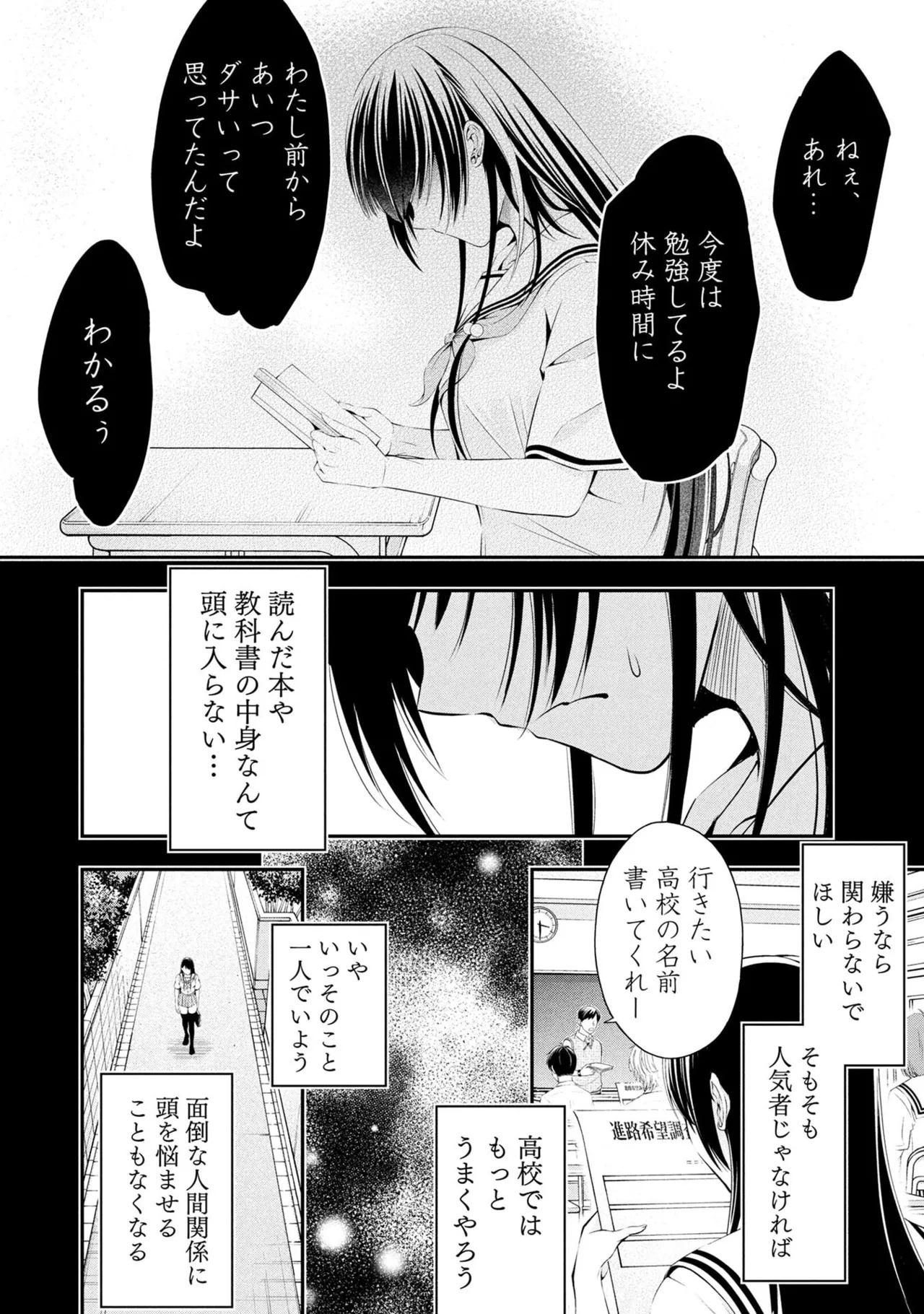 [Orizuki Naoyasu × Sasaki Kazu] Houkago Instant XXX Volume 2 - Page 12