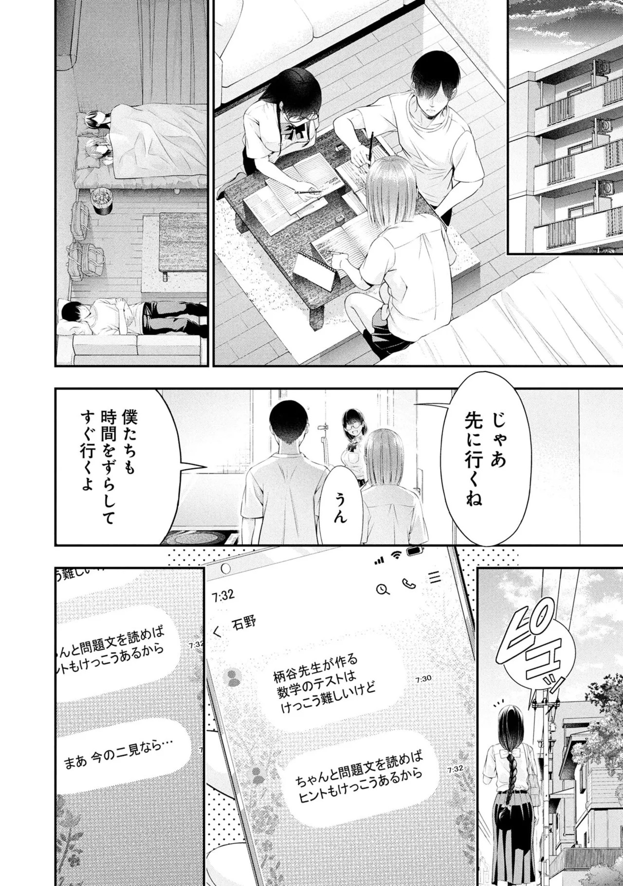 [Orizuki Naoyasu × Sasaki Kazu] Houkago Instant XXX Volume 2 - Page 122