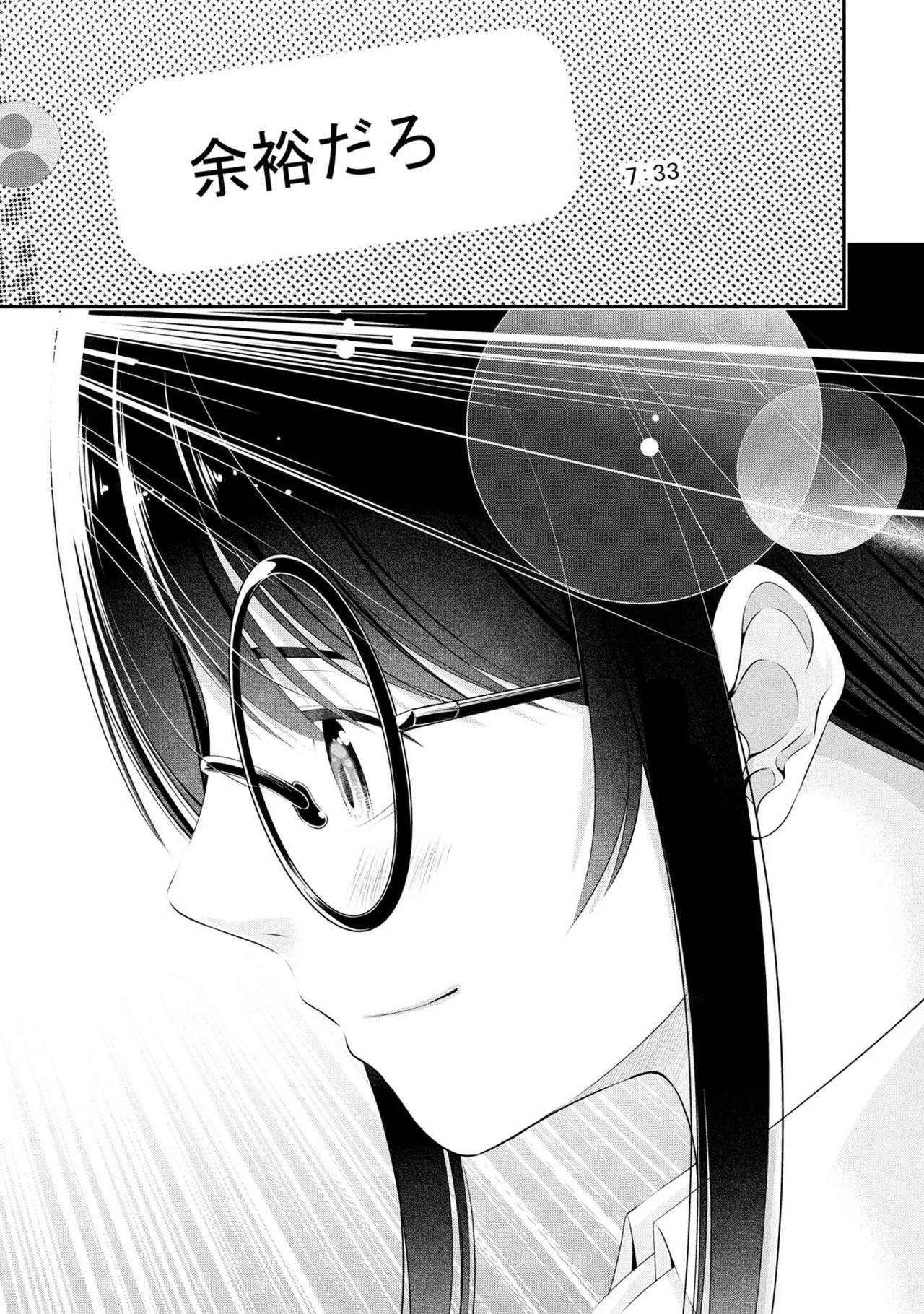 [Orizuki Naoyasu × Sasaki Kazu] Houkago Instant XXX Volume 2 - Page 123