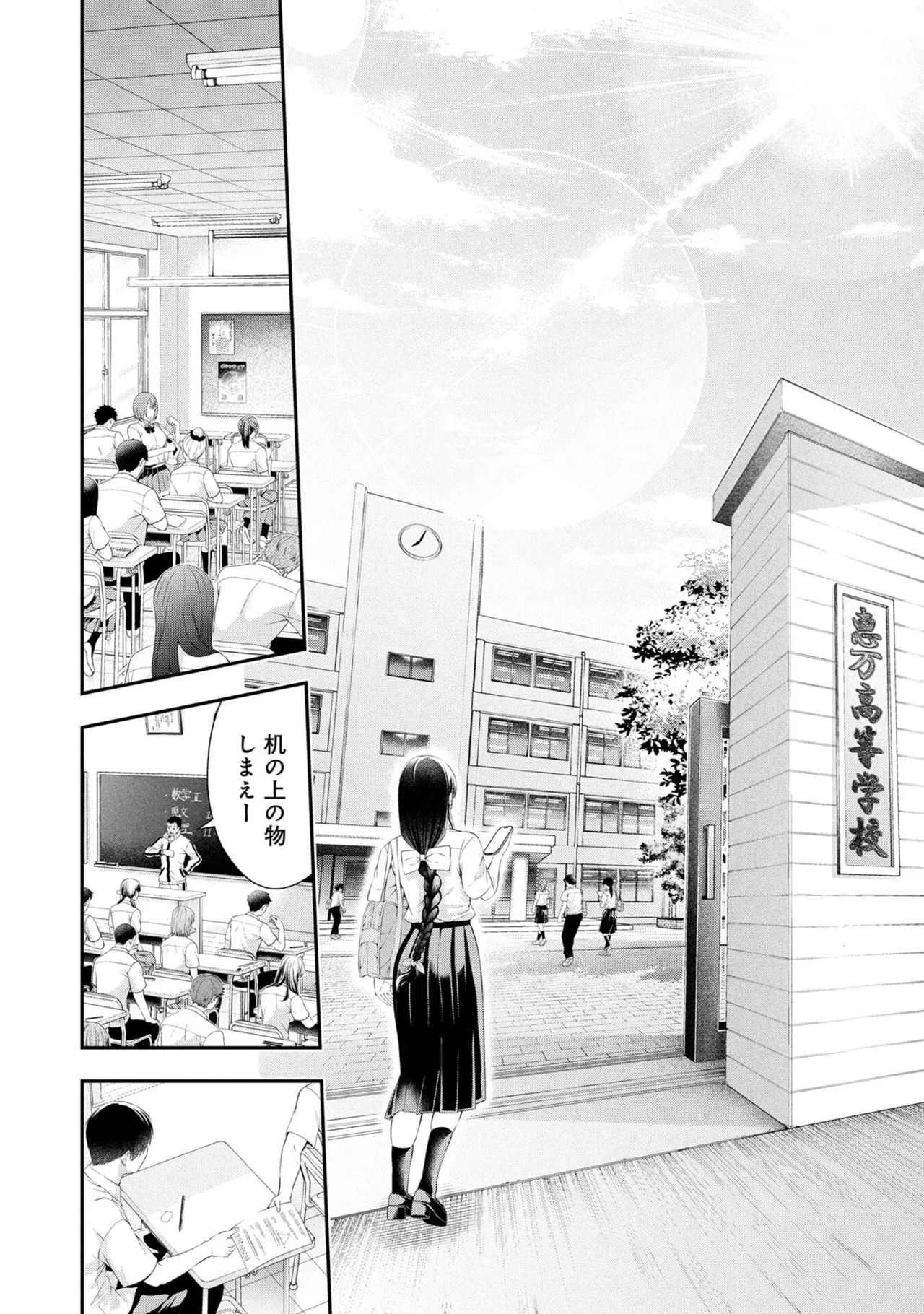 [Orizuki Naoyasu × Sasaki Kazu] Houkago Instant XXX Volume 2 - Page 124