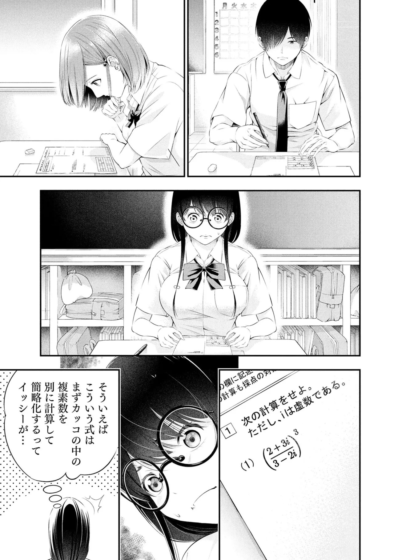 [Orizuki Naoyasu × Sasaki Kazu] Houkago Instant XXX Volume 2 - Page 125