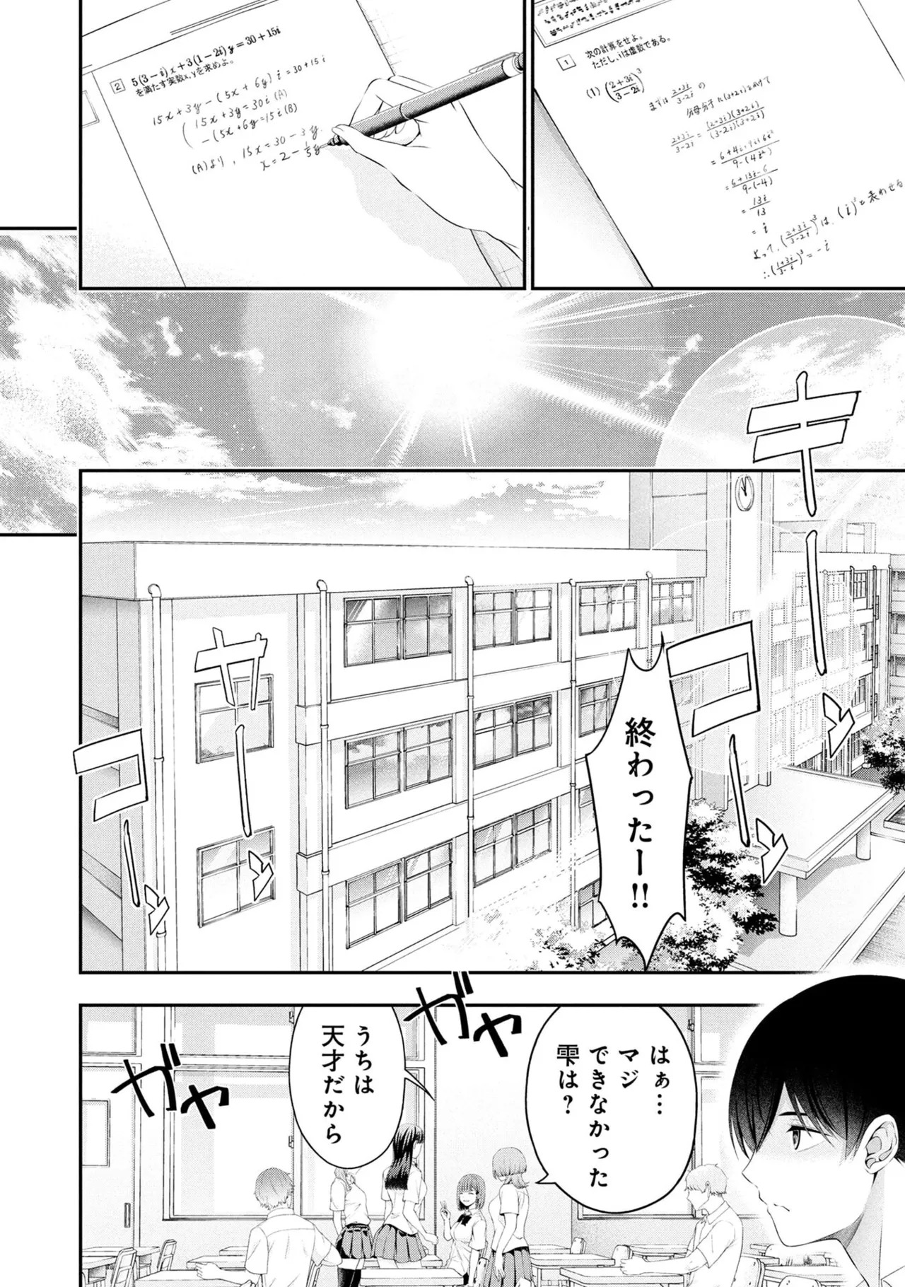 [Orizuki Naoyasu × Sasaki Kazu] Houkago Instant XXX Volume 2 - Page 126