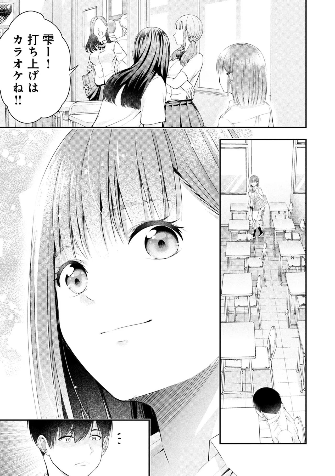 [Orizuki Naoyasu × Sasaki Kazu] Houkago Instant XXX Volume 2 - Page 127