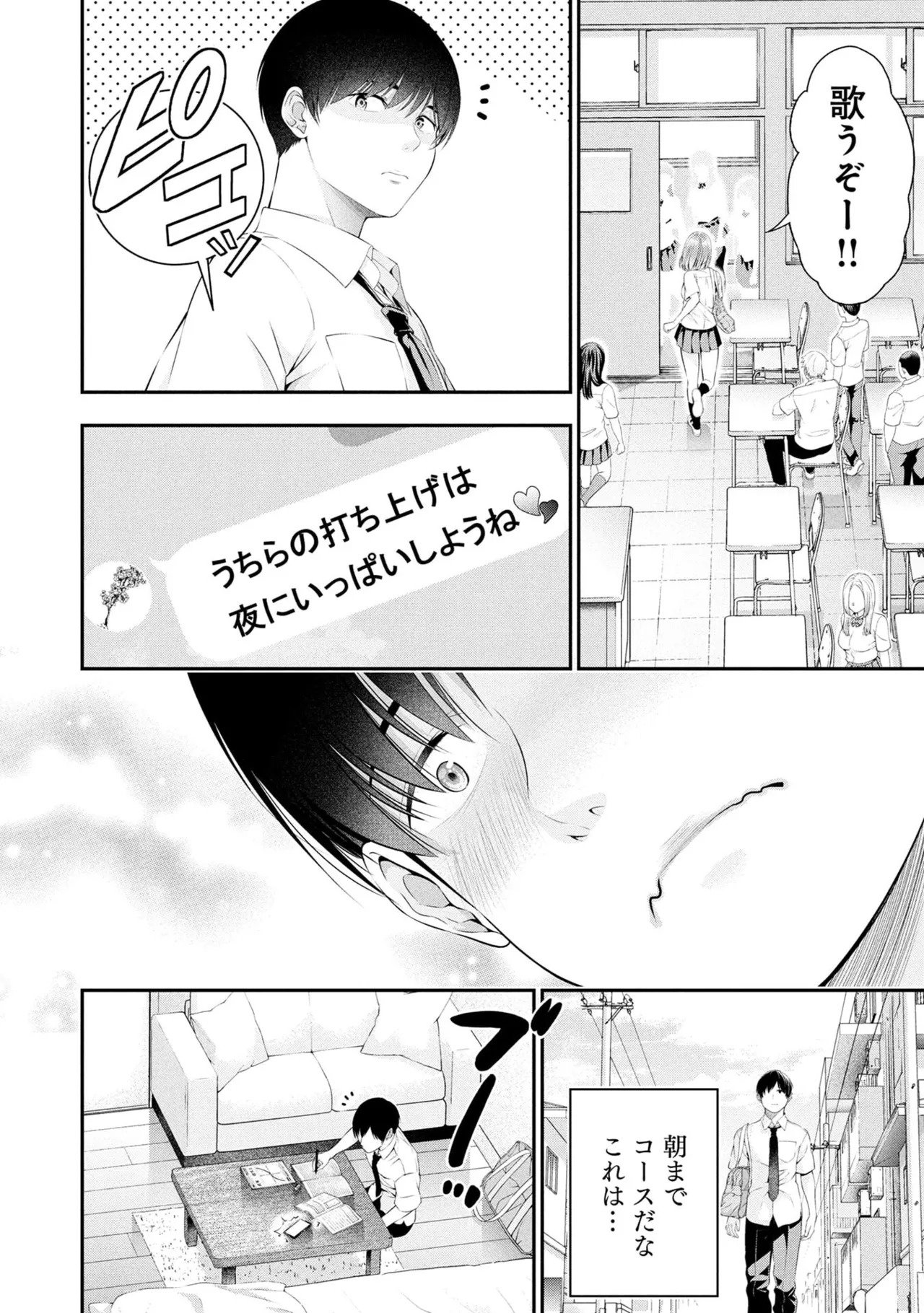 [Orizuki Naoyasu × Sasaki Kazu] Houkago Instant XXX Volume 2 - Page 128
