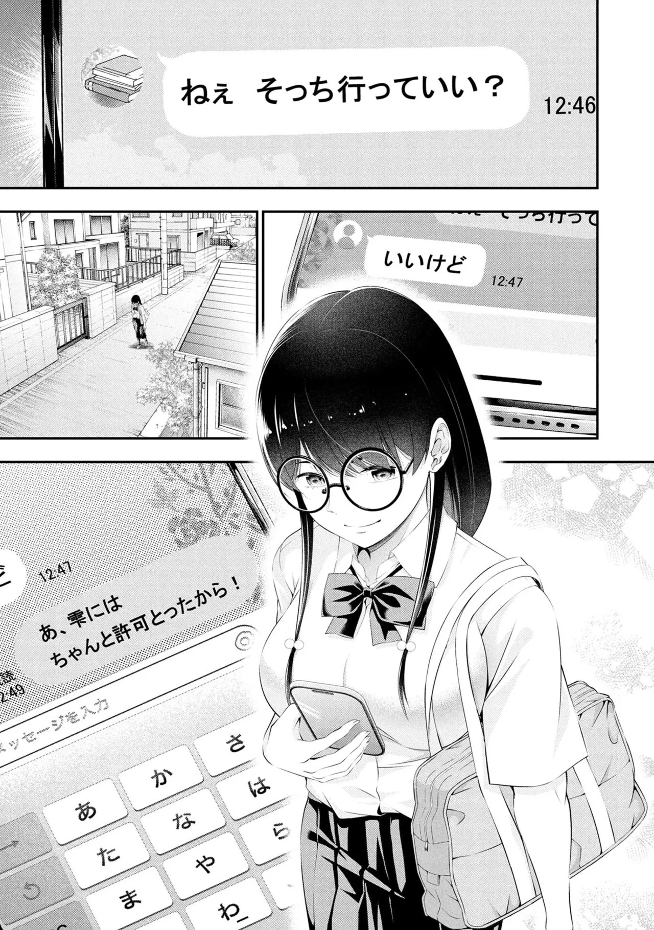 [Orizuki Naoyasu × Sasaki Kazu] Houkago Instant XXX Volume 2 - Page 129