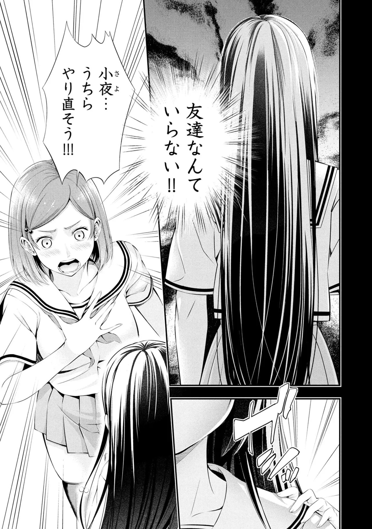 [Orizuki Naoyasu × Sasaki Kazu] Houkago Instant XXX Volume 2 - Page 13