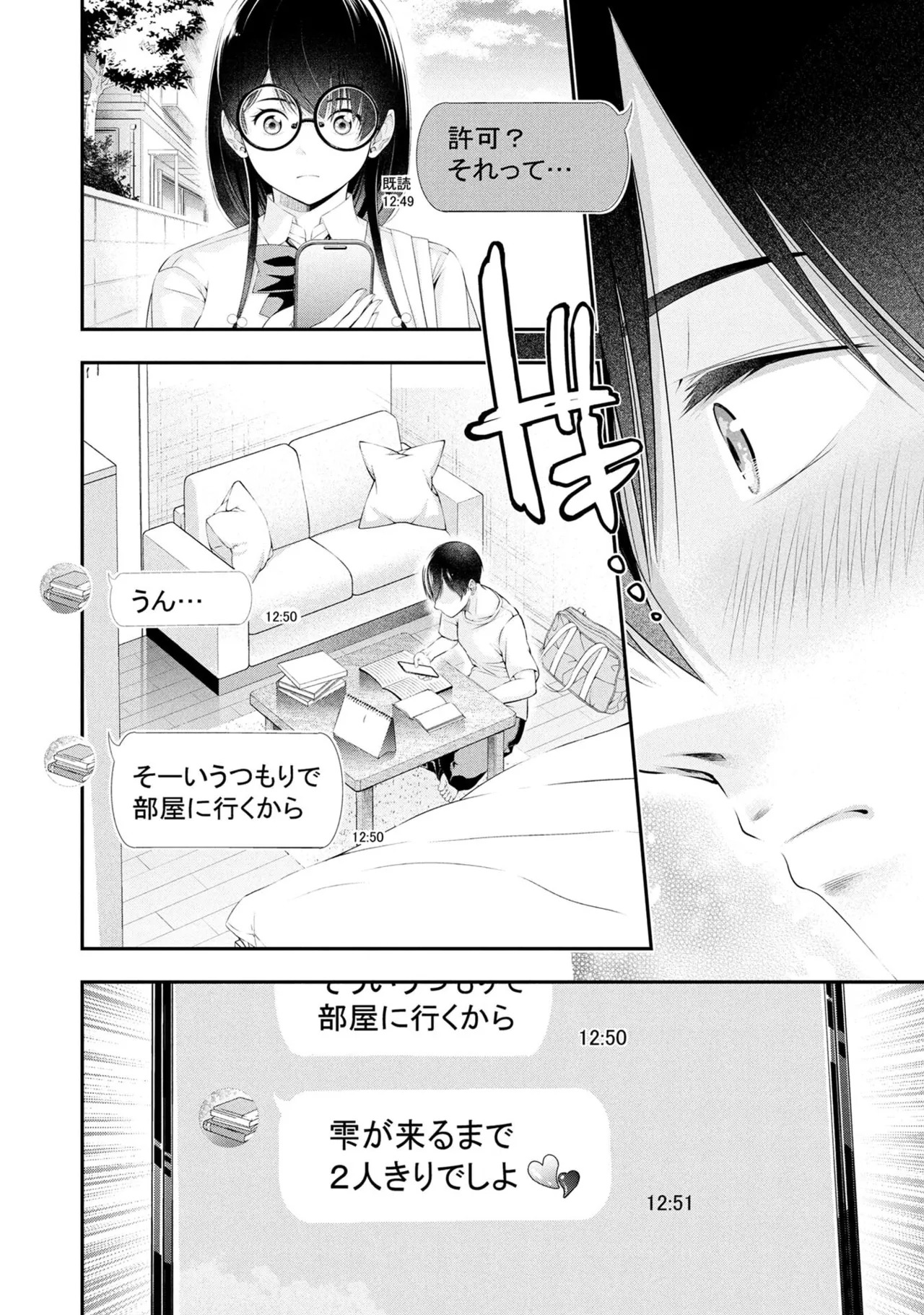 [Orizuki Naoyasu × Sasaki Kazu] Houkago Instant XXX Volume 2 - Page 130