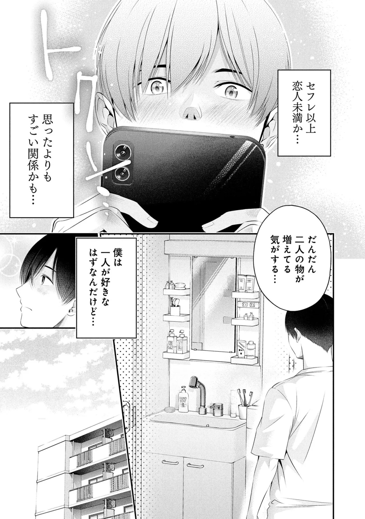 [Orizuki Naoyasu × Sasaki Kazu] Houkago Instant XXX Volume 2 - Page 131