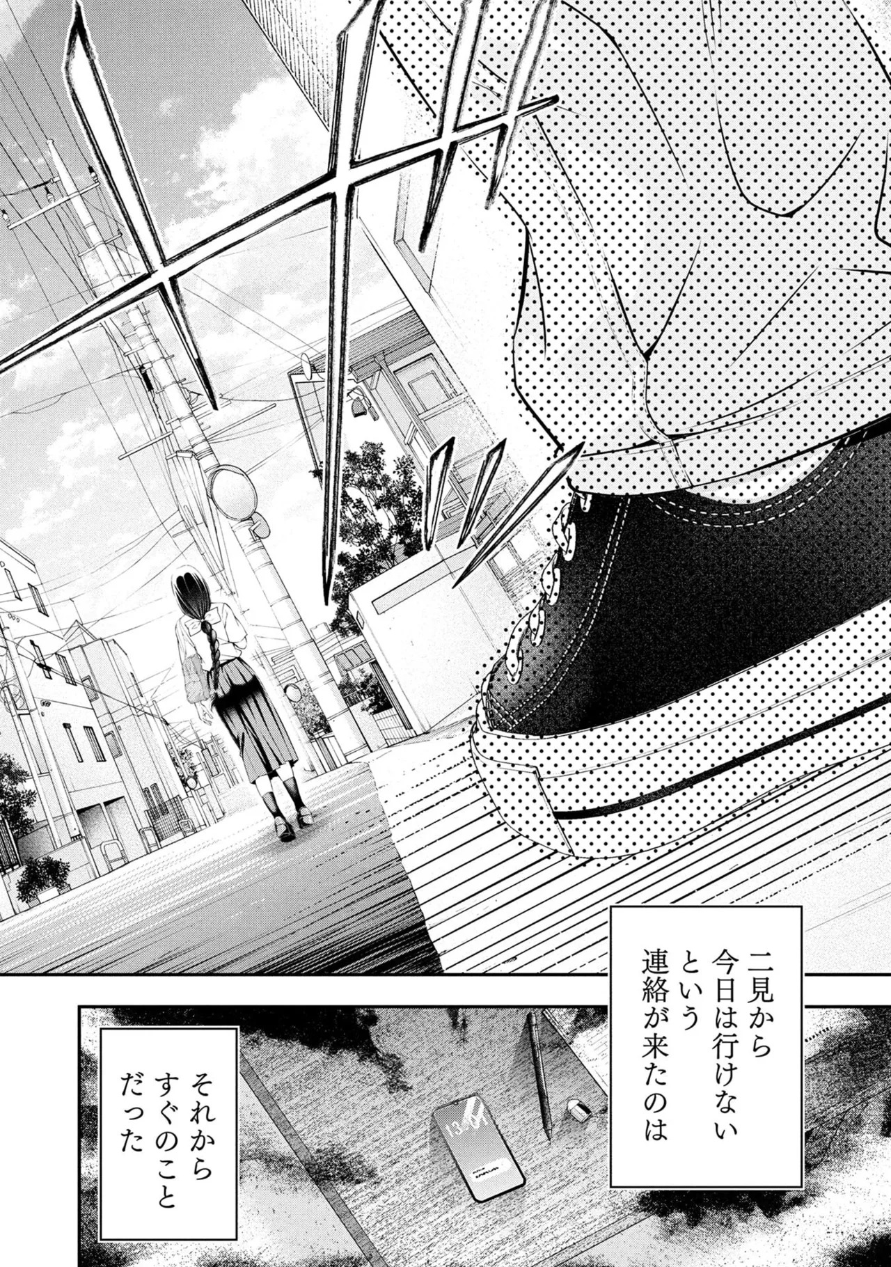 [Orizuki Naoyasu × Sasaki Kazu] Houkago Instant XXX Volume 2 - Page 132