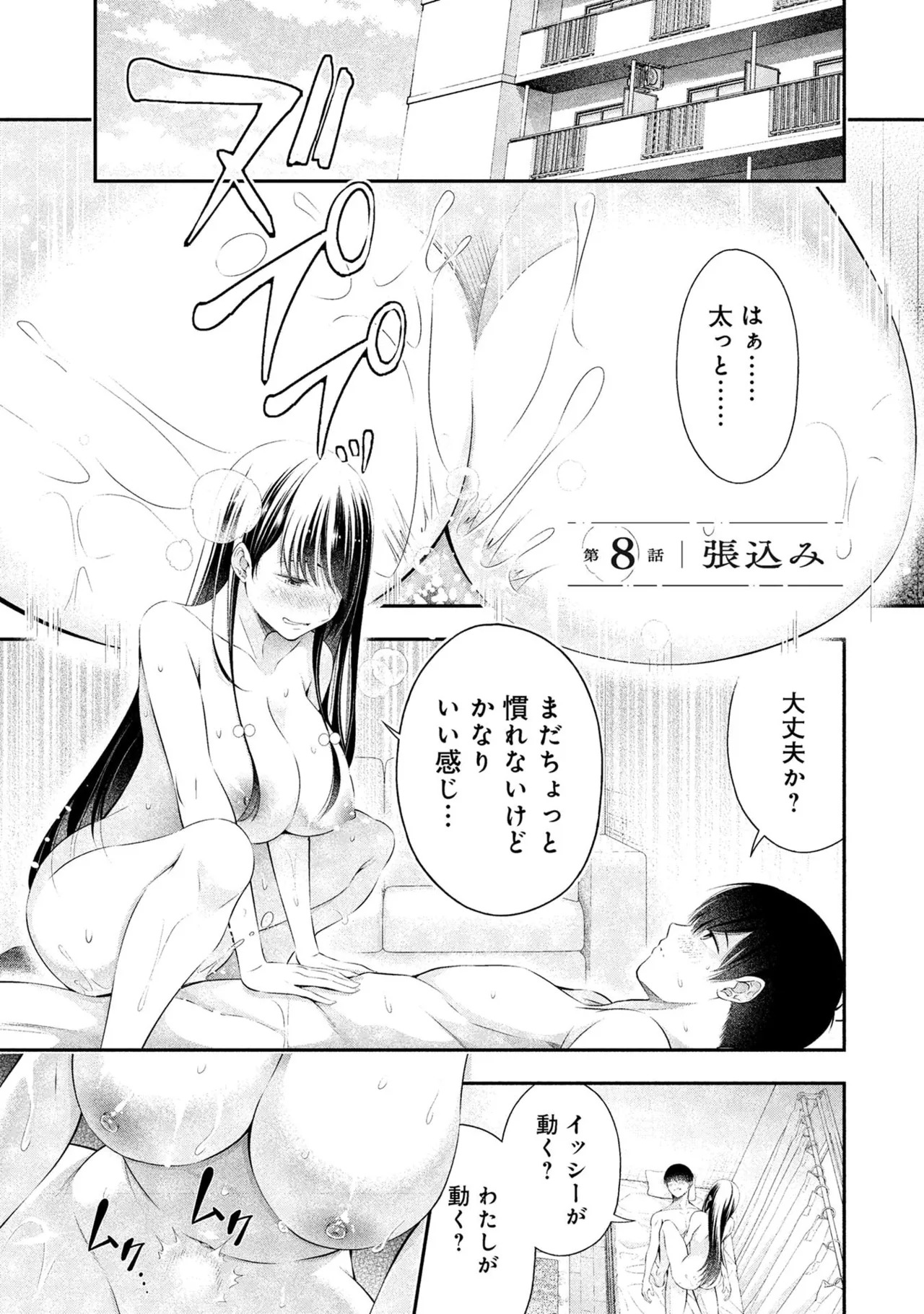 [Orizuki Naoyasu × Sasaki Kazu] Houkago Instant XXX Volume 2 - Page 135