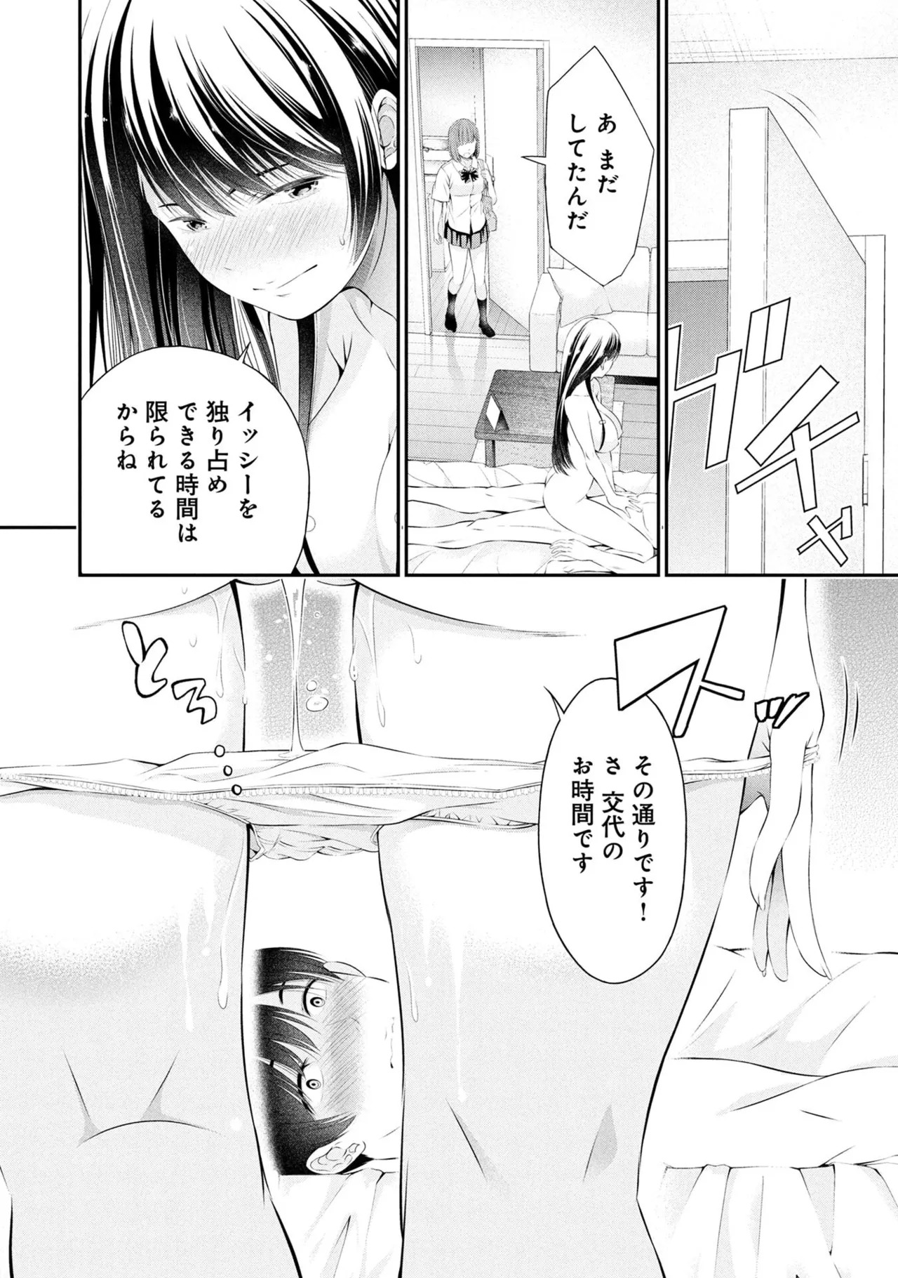 [Orizuki Naoyasu × Sasaki Kazu] Houkago Instant XXX Volume 2 - Page 138