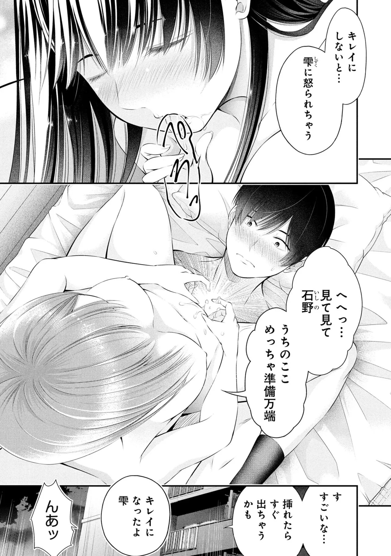 [Orizuki Naoyasu × Sasaki Kazu] Houkago Instant XXX Volume 2 - Page 139