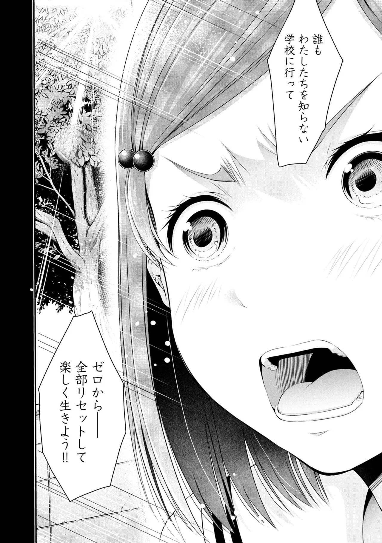 [Orizuki Naoyasu × Sasaki Kazu] Houkago Instant XXX Volume 2 - Page 14