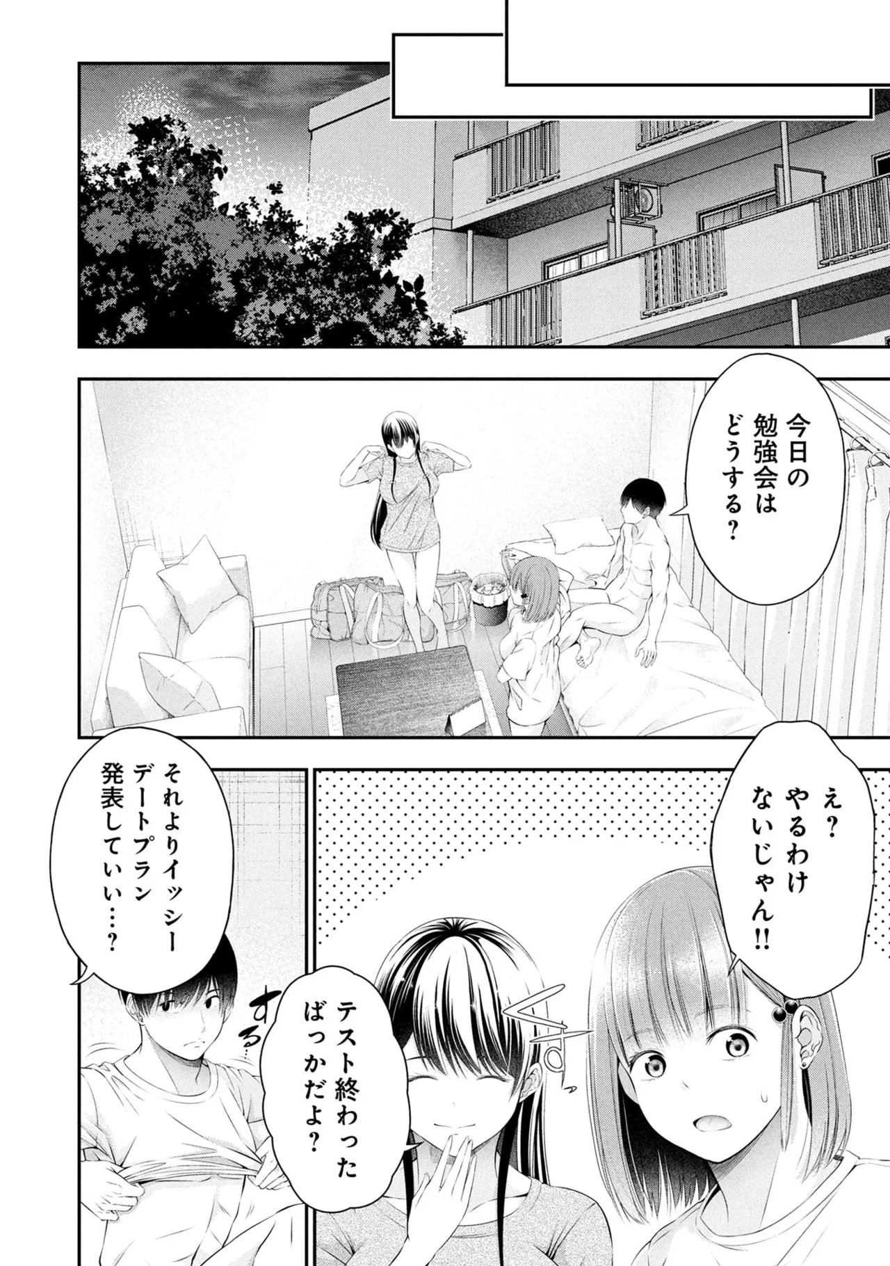 [Orizuki Naoyasu × Sasaki Kazu] Houkago Instant XXX Volume 2 - Page 140