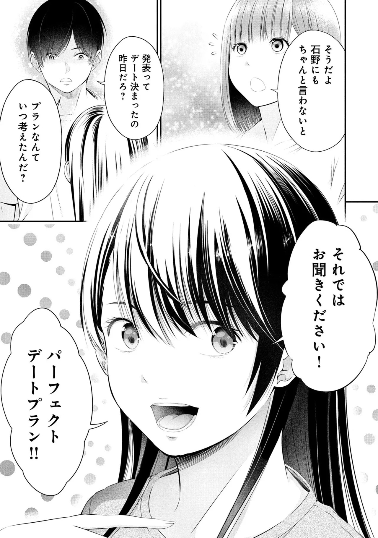 [Orizuki Naoyasu × Sasaki Kazu] Houkago Instant XXX Volume 2 - Page 141