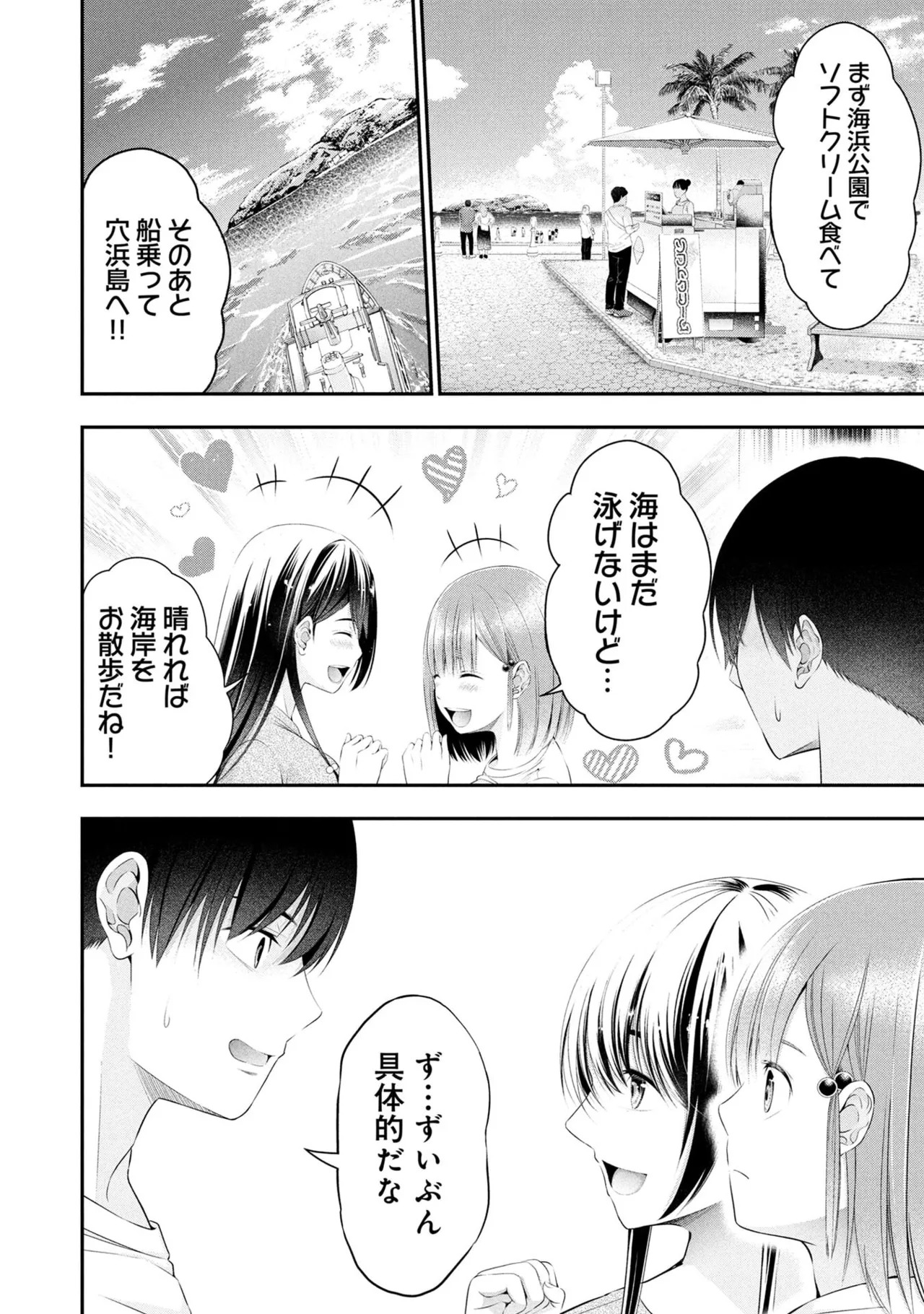 [Orizuki Naoyasu × Sasaki Kazu] Houkago Instant XXX Volume 2 - Page 142