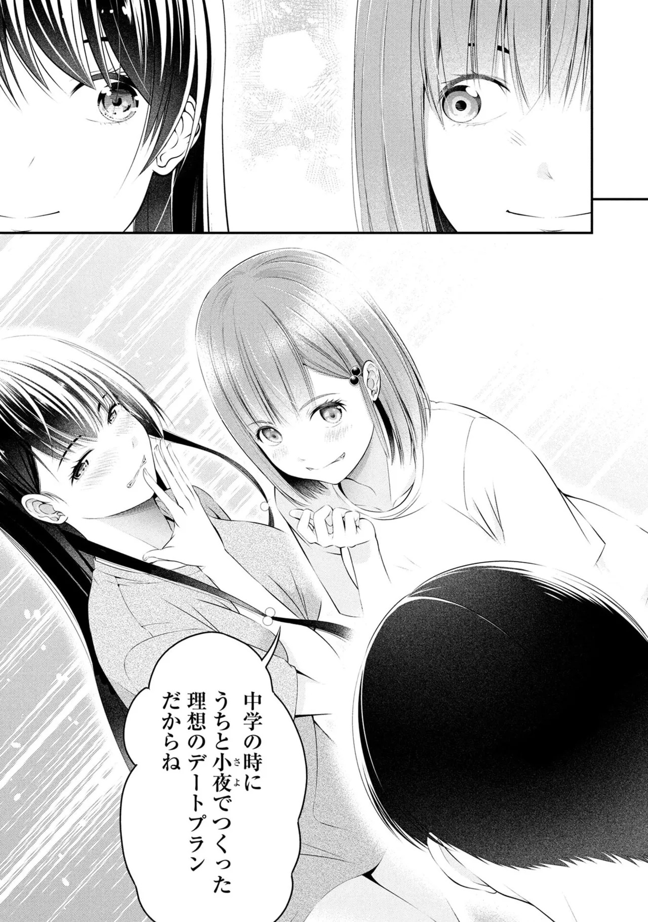 [Orizuki Naoyasu × Sasaki Kazu] Houkago Instant XXX Volume 2 - Page 143