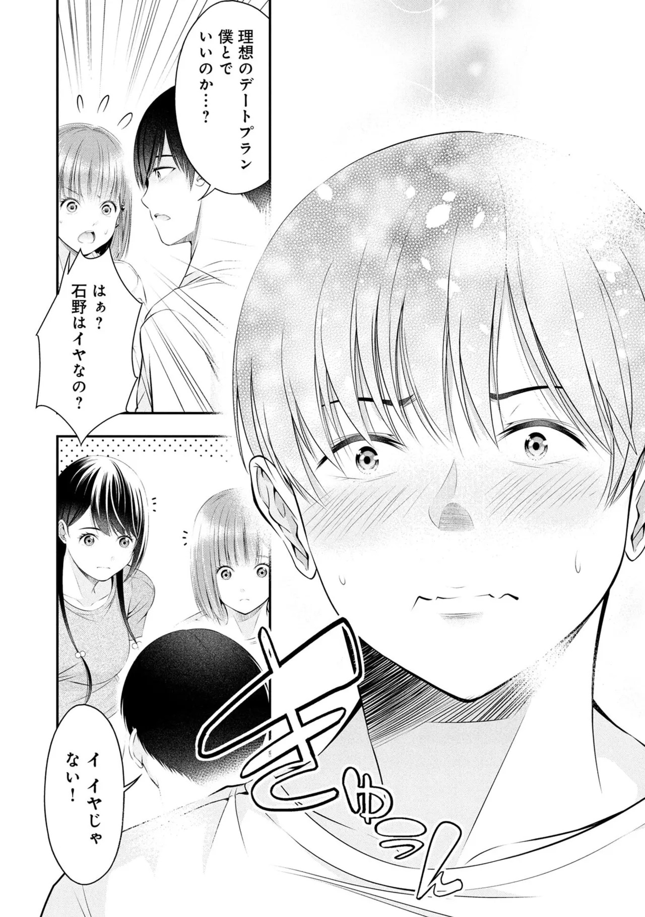 [Orizuki Naoyasu × Sasaki Kazu] Houkago Instant XXX Volume 2 - Page 144
