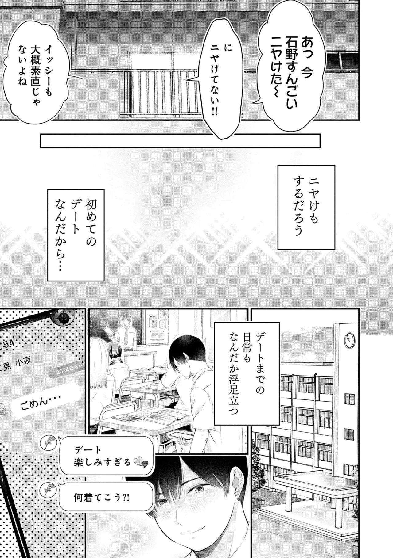 [Orizuki Naoyasu × Sasaki Kazu] Houkago Instant XXX Volume 2 - Page 145