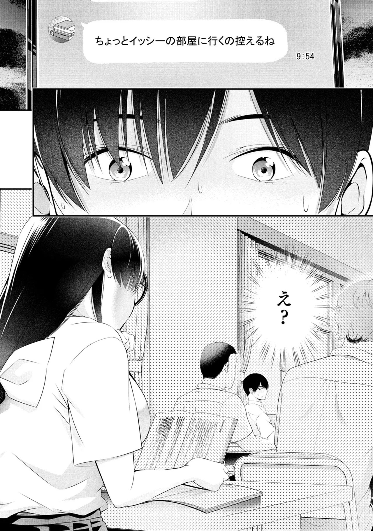[Orizuki Naoyasu × Sasaki Kazu] Houkago Instant XXX Volume 2 - Page 146