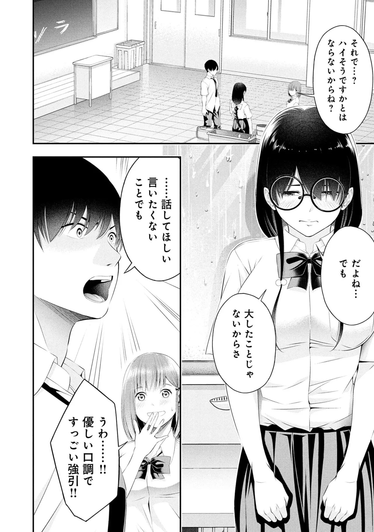 [Orizuki Naoyasu × Sasaki Kazu] Houkago Instant XXX Volume 2 - Page 148