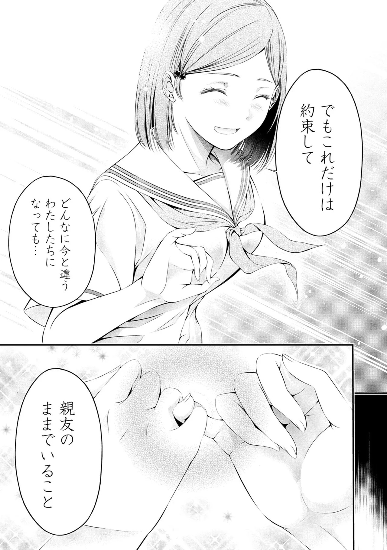 [Orizuki Naoyasu × Sasaki Kazu] Houkago Instant XXX Volume 2 - Page 15