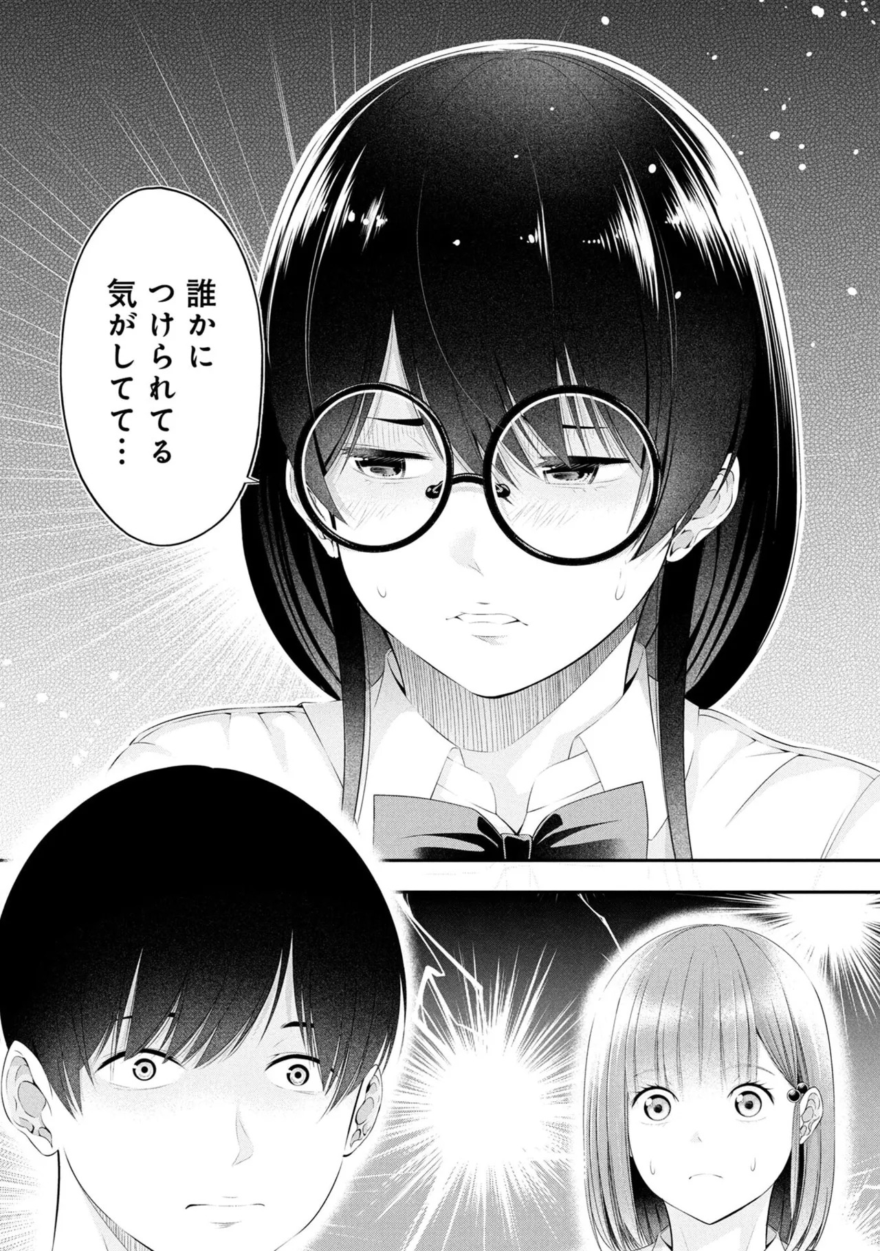 [Orizuki Naoyasu × Sasaki Kazu] Houkago Instant XXX Volume 2 - Page 150