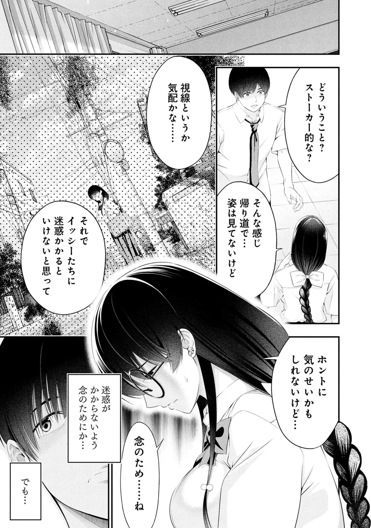 [Orizuki Naoyasu × Sasaki Kazu] Houkago Instant XXX Volume 2 - Page 151