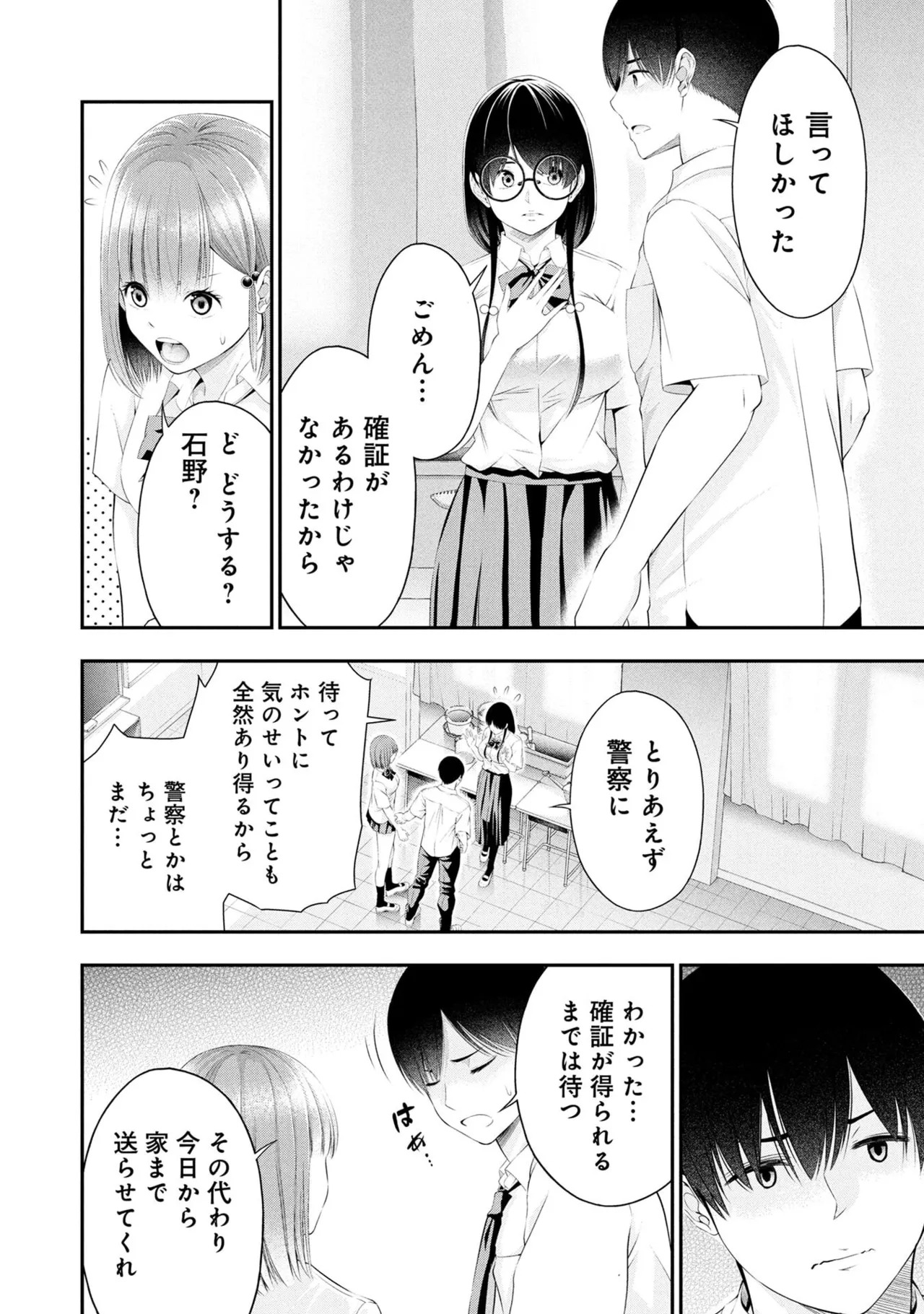 [Orizuki Naoyasu × Sasaki Kazu] Houkago Instant XXX Volume 2 - Page 152