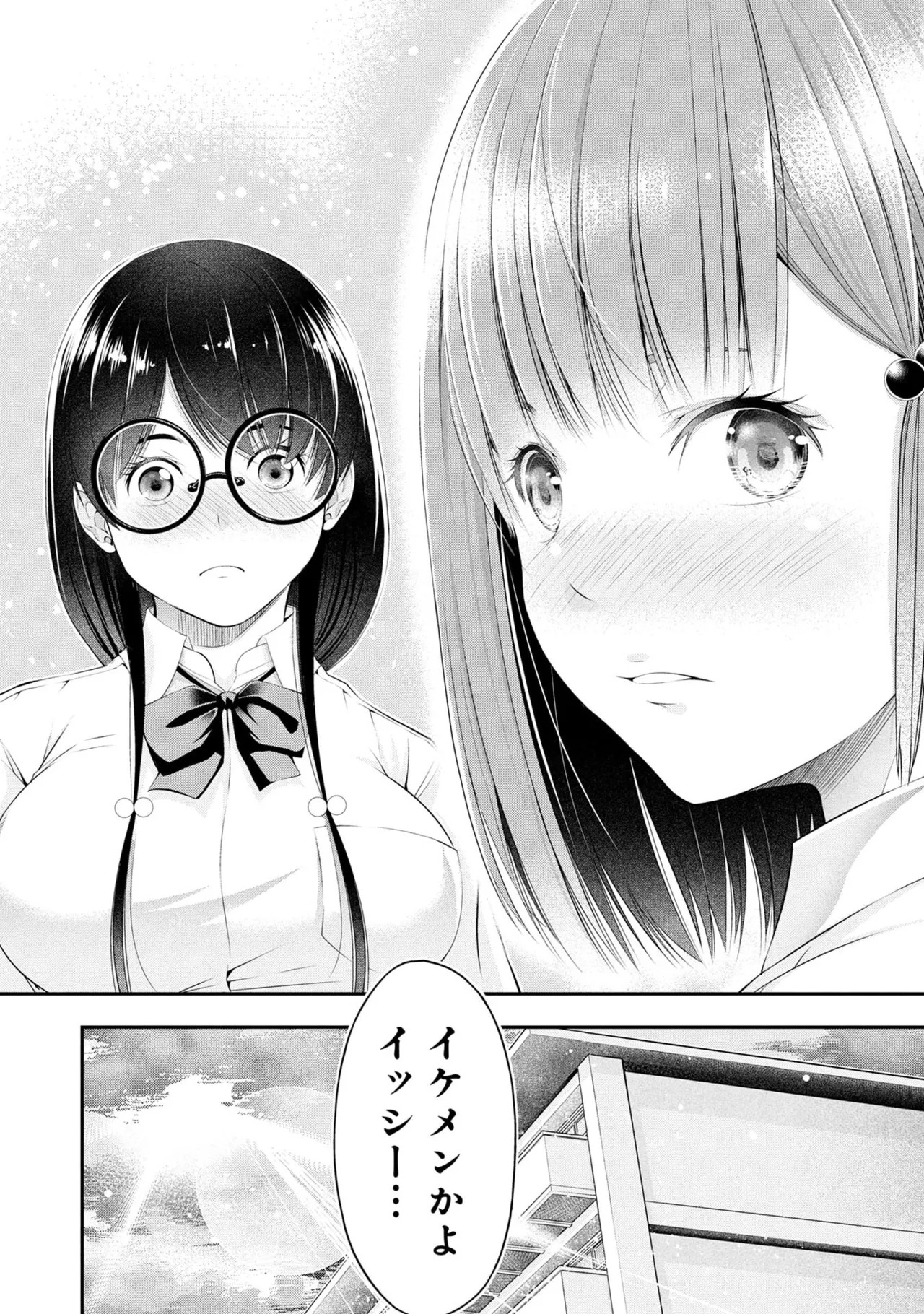[Orizuki Naoyasu × Sasaki Kazu] Houkago Instant XXX Volume 2 - Page 154