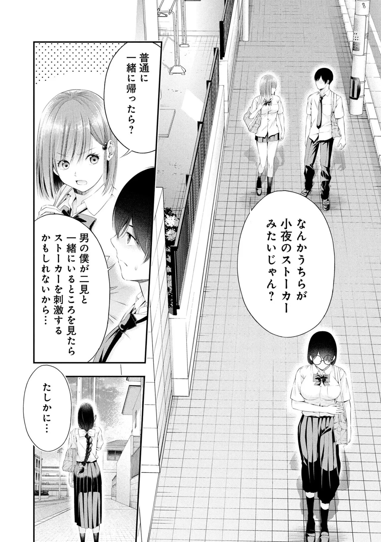 [Orizuki Naoyasu × Sasaki Kazu] Houkago Instant XXX Volume 2 - Page 156