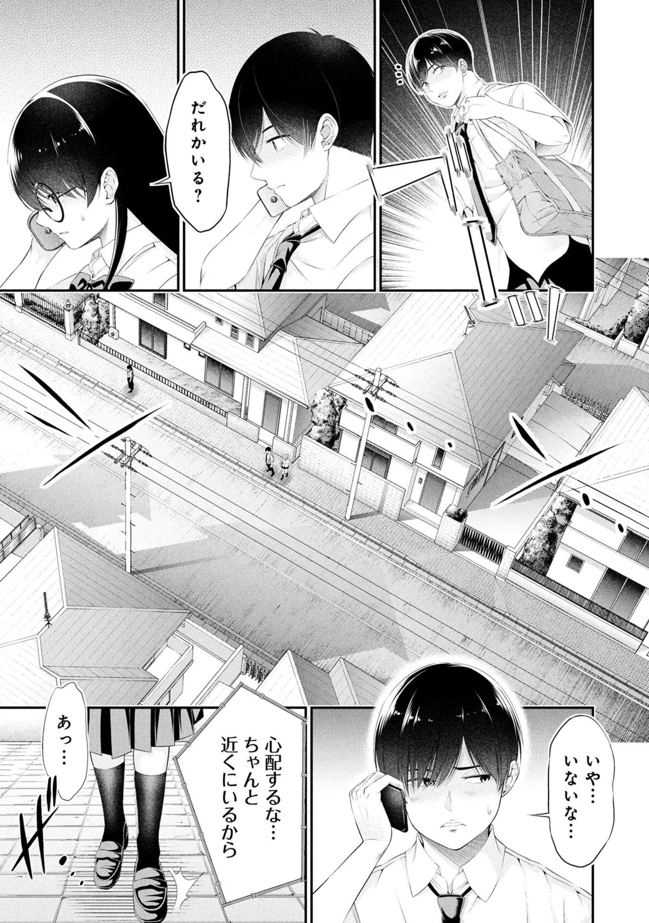[Orizuki Naoyasu × Sasaki Kazu] Houkago Instant XXX Volume 2 - Page 157