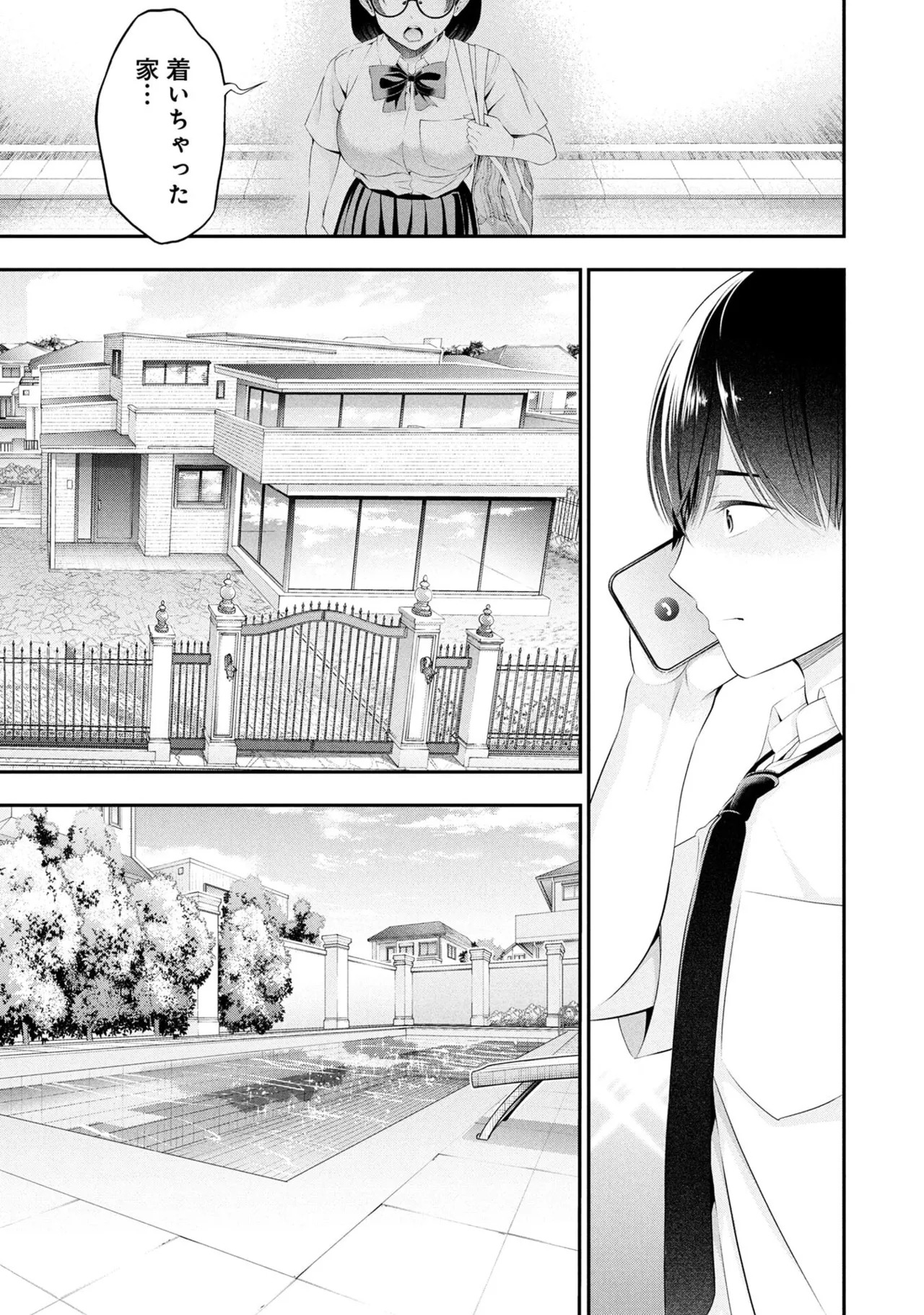 [Orizuki Naoyasu × Sasaki Kazu] Houkago Instant XXX Volume 2 - Page 159