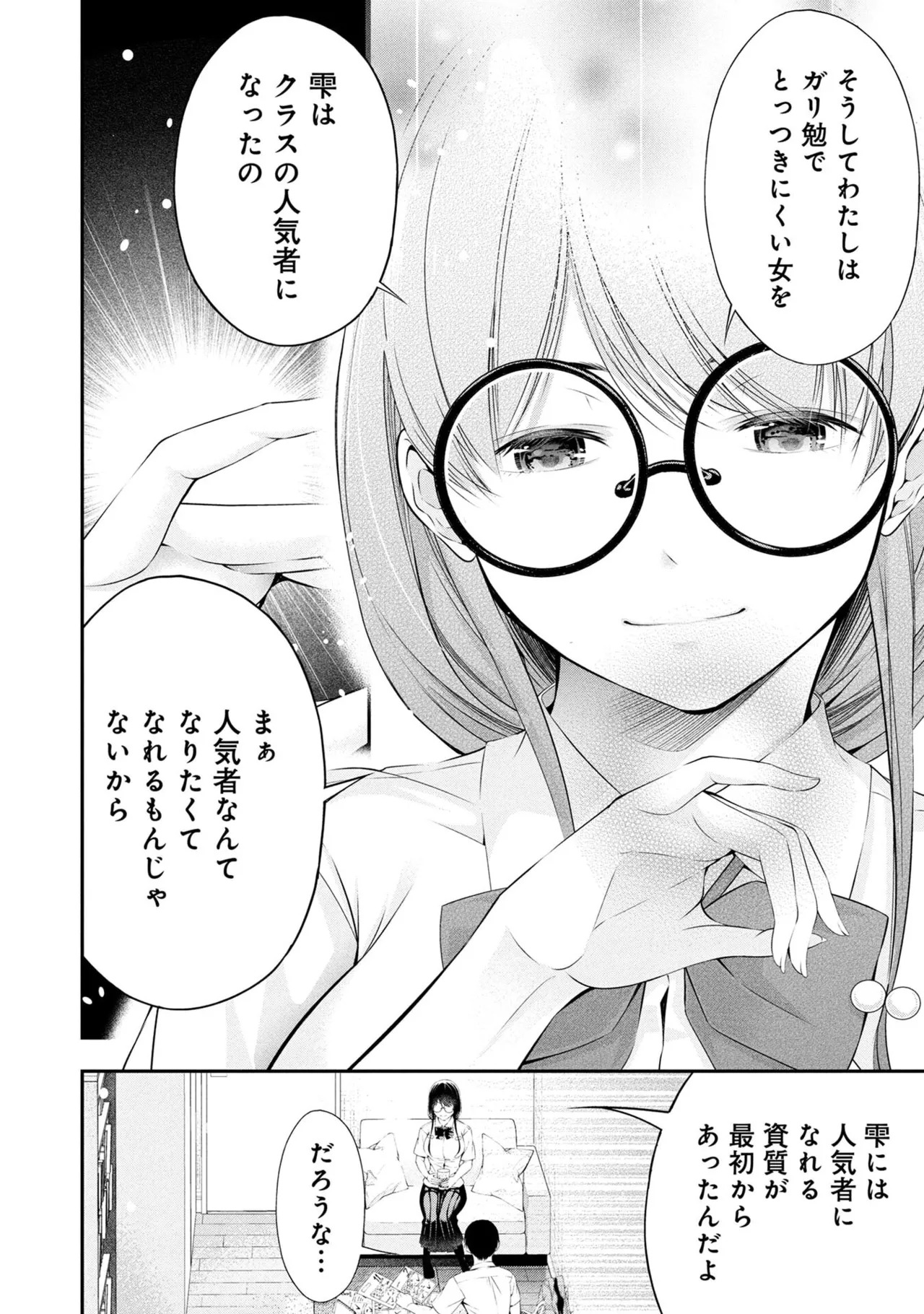 [Orizuki Naoyasu × Sasaki Kazu] Houkago Instant XXX Volume 2 - Page 16