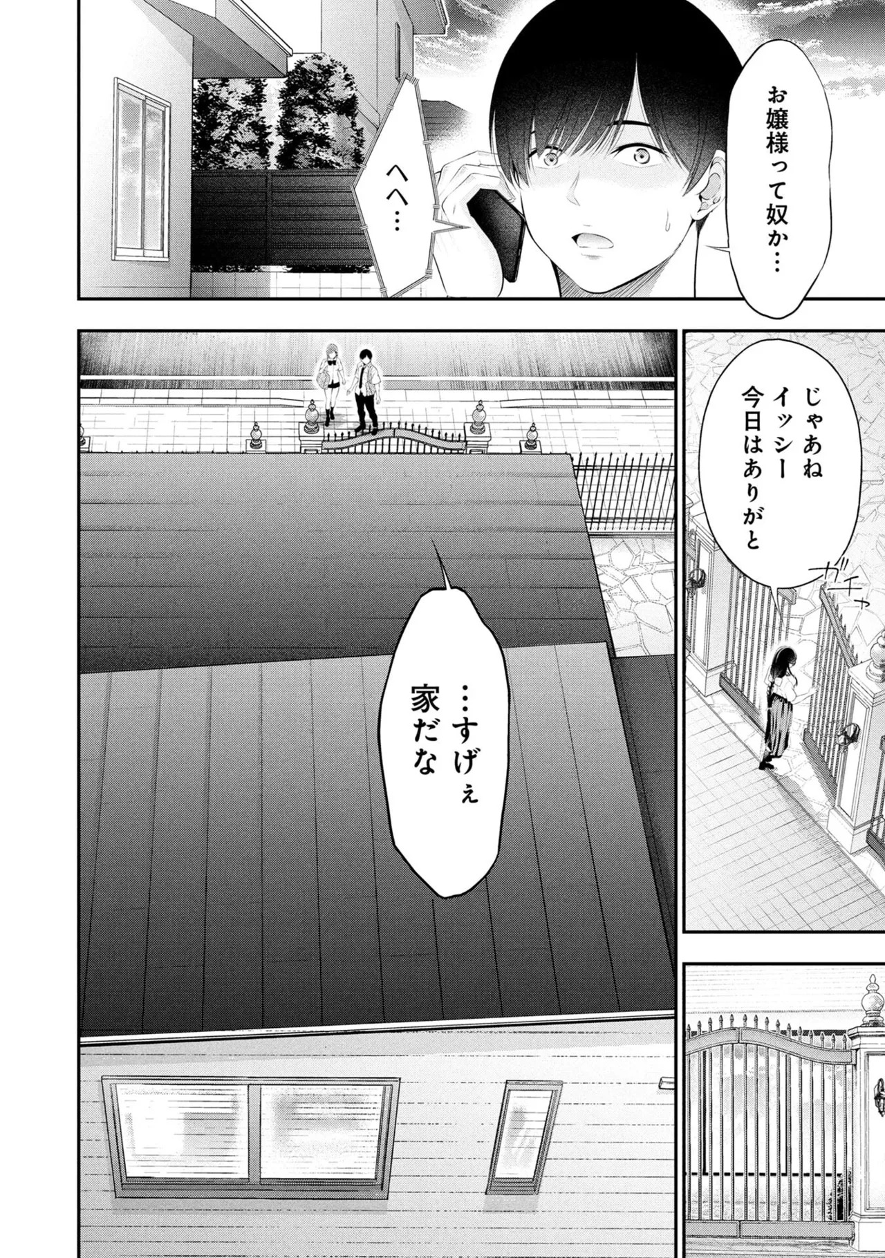 [Orizuki Naoyasu × Sasaki Kazu] Houkago Instant XXX Volume 2 - Page 160
