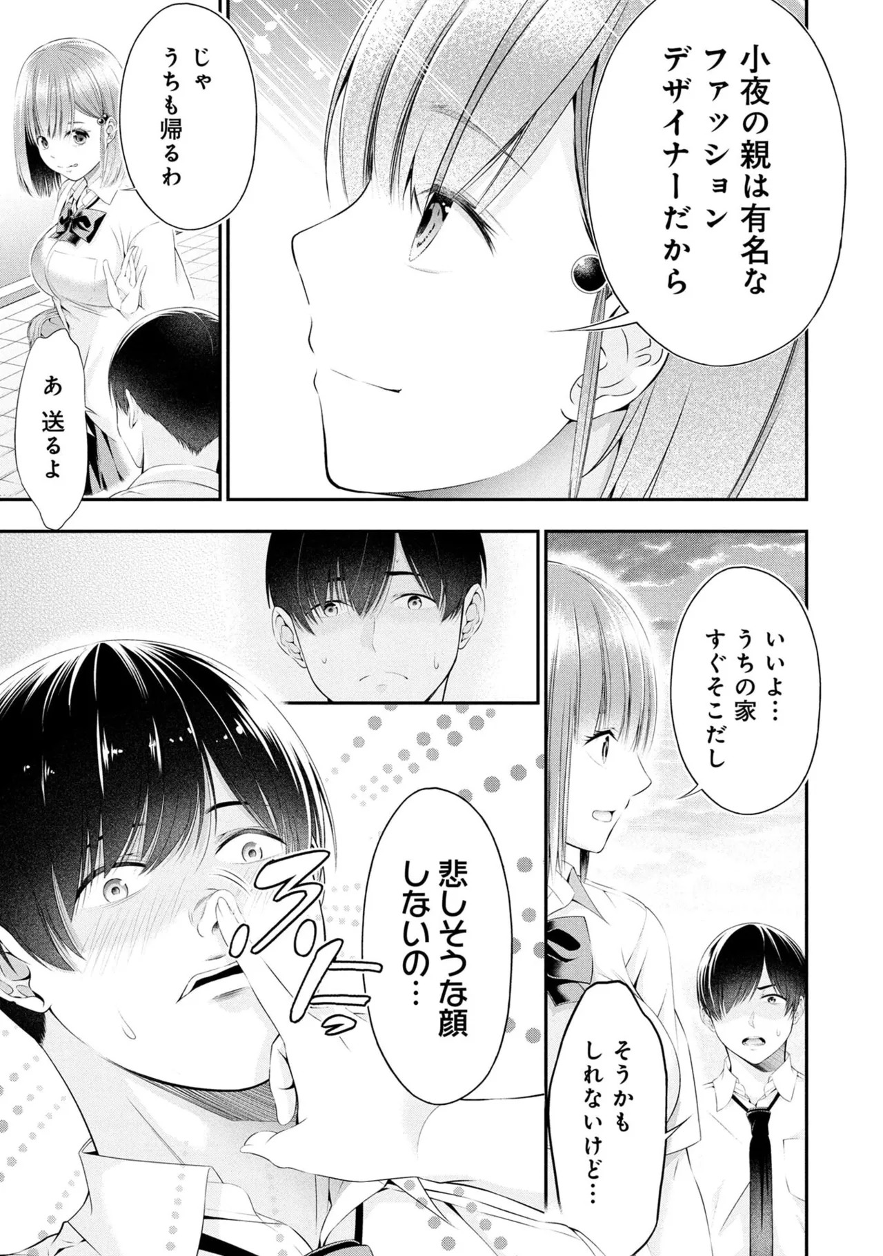 [Orizuki Naoyasu × Sasaki Kazu] Houkago Instant XXX Volume 2 - Page 161