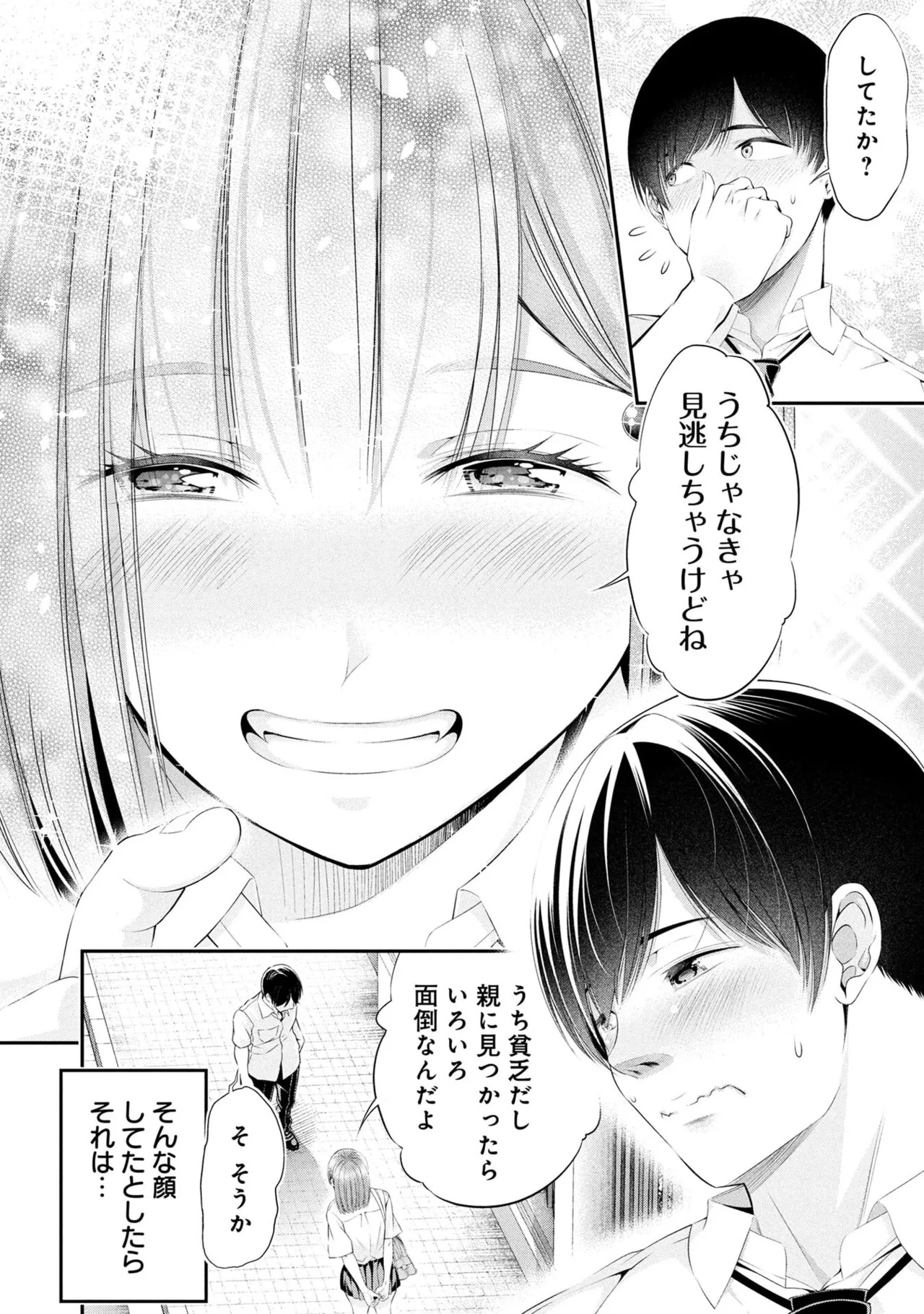 [Orizuki Naoyasu × Sasaki Kazu] Houkago Instant XXX Volume 2 - Page 162
