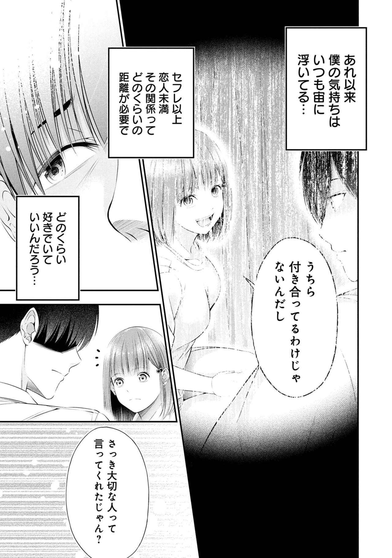 [Orizuki Naoyasu × Sasaki Kazu] Houkago Instant XXX Volume 2 - Page 163