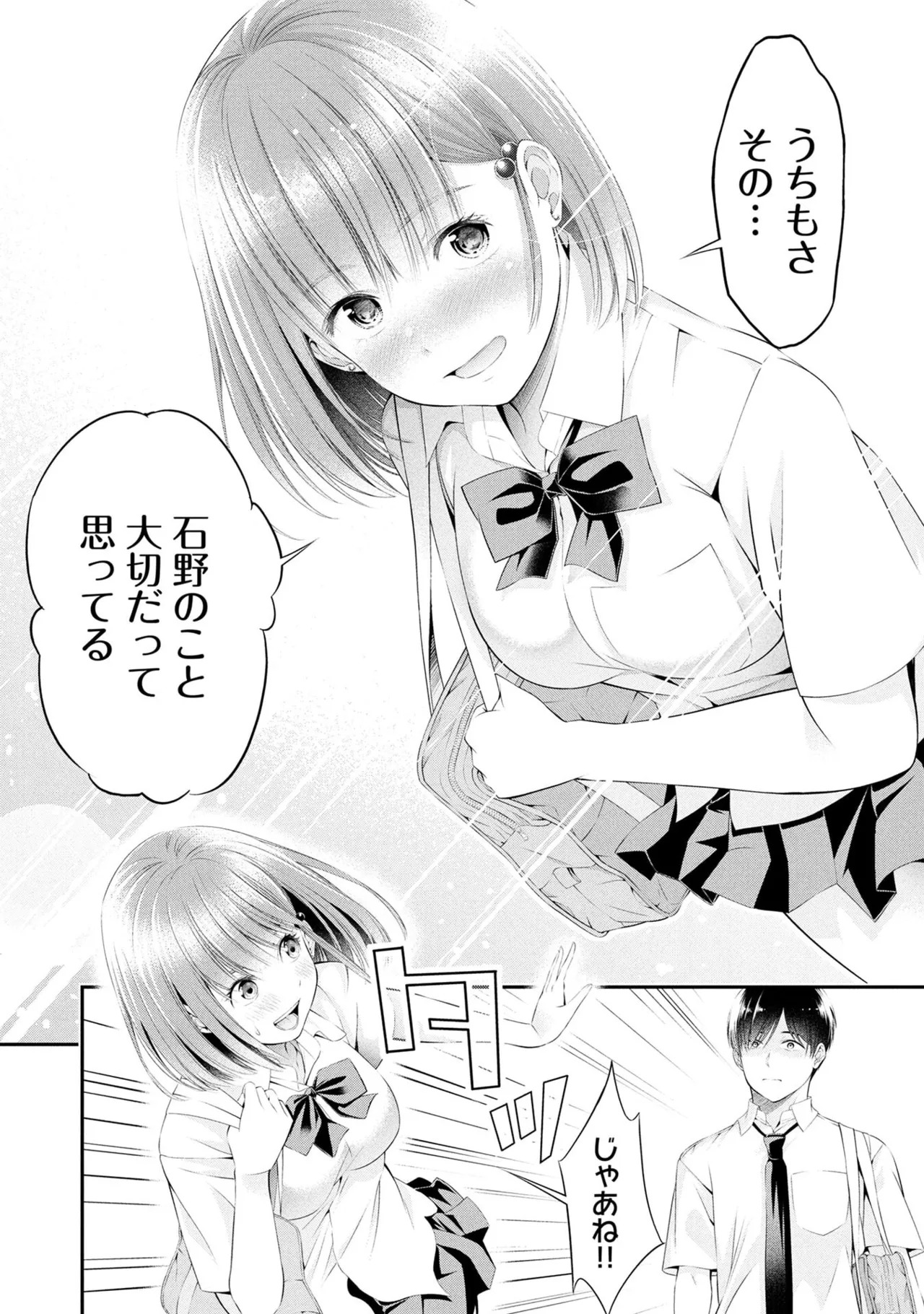 [Orizuki Naoyasu × Sasaki Kazu] Houkago Instant XXX Volume 2 - Page 164
