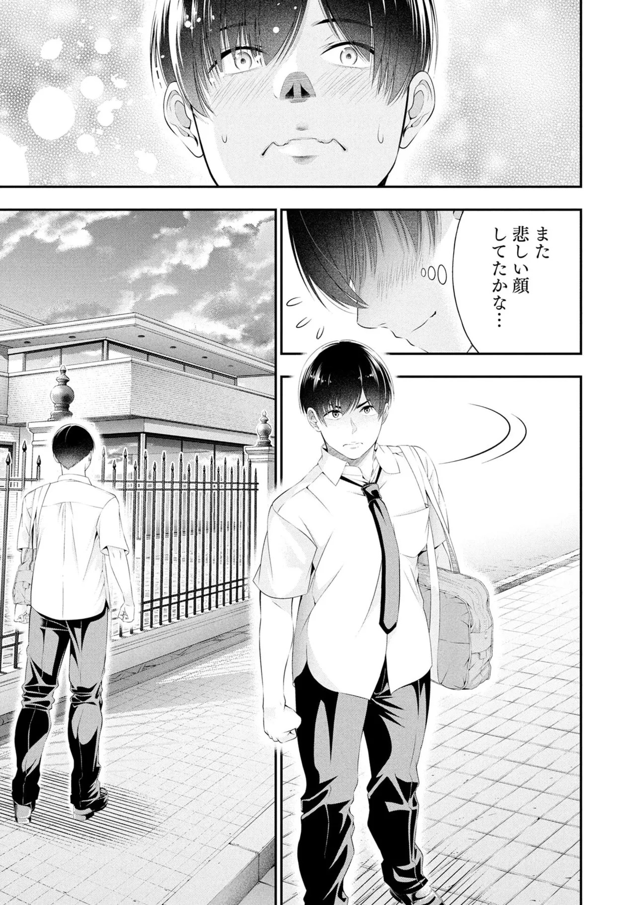 [Orizuki Naoyasu × Sasaki Kazu] Houkago Instant XXX Volume 2 - Page 165
