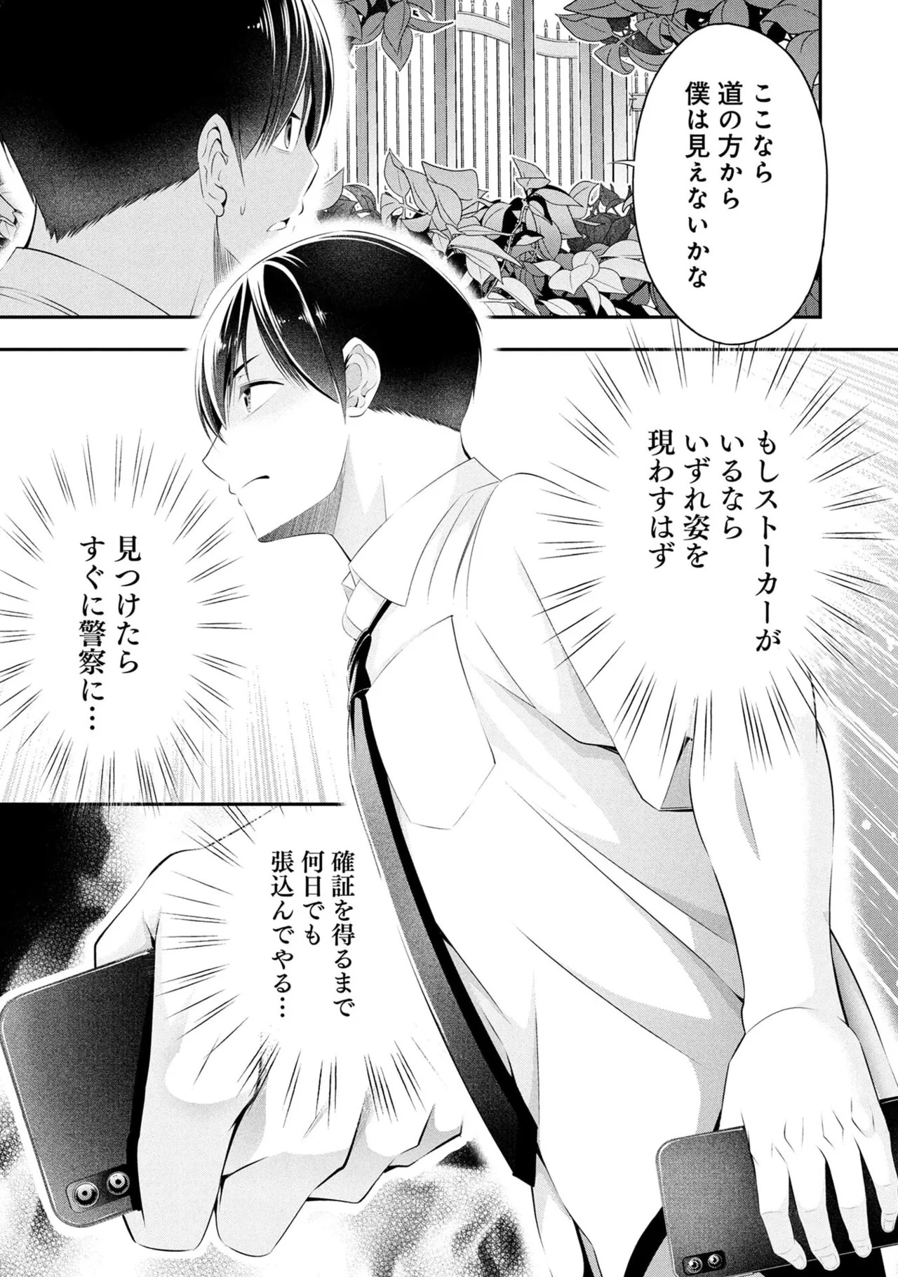 [Orizuki Naoyasu × Sasaki Kazu] Houkago Instant XXX Volume 2 - Page 167
