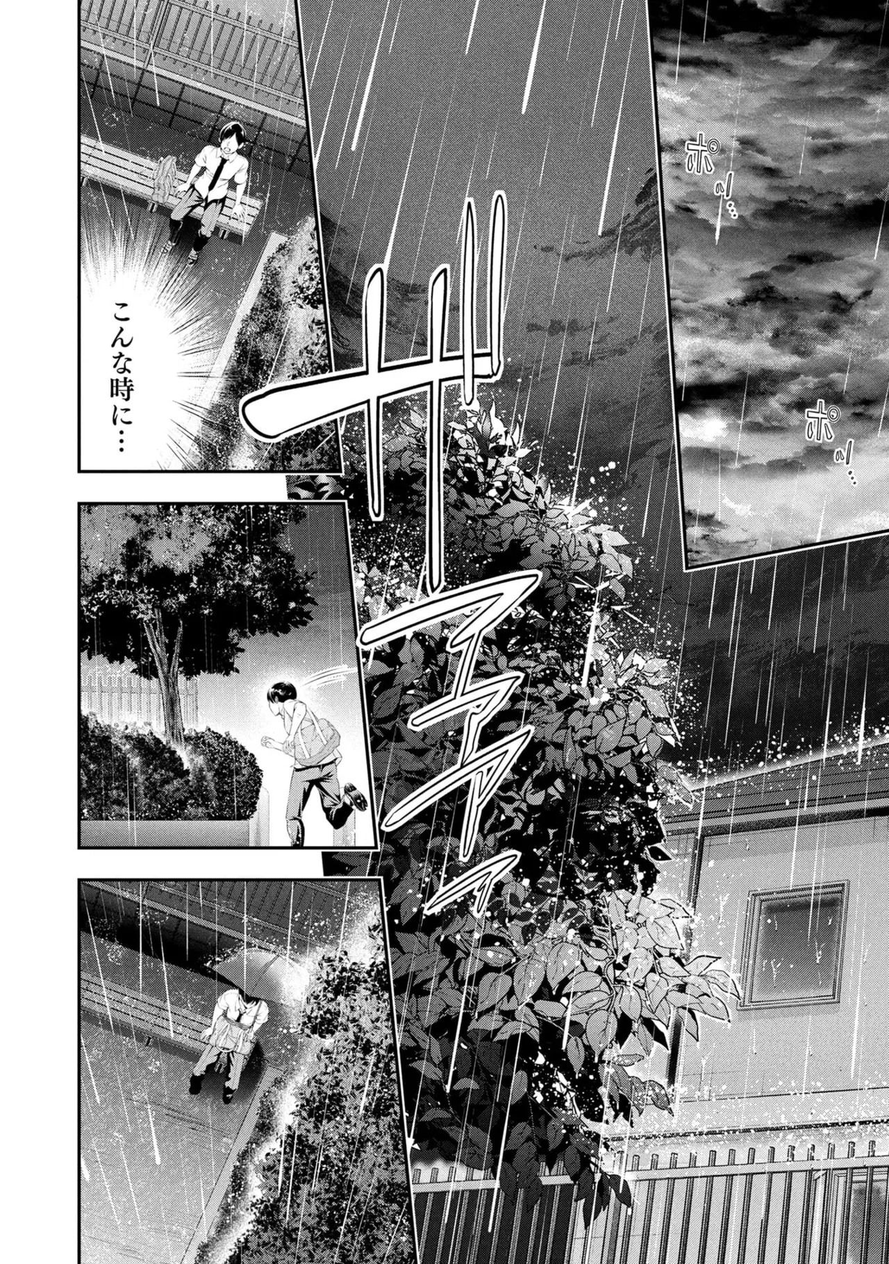 [Orizuki Naoyasu × Sasaki Kazu] Houkago Instant XXX Volume 2 - Page 168