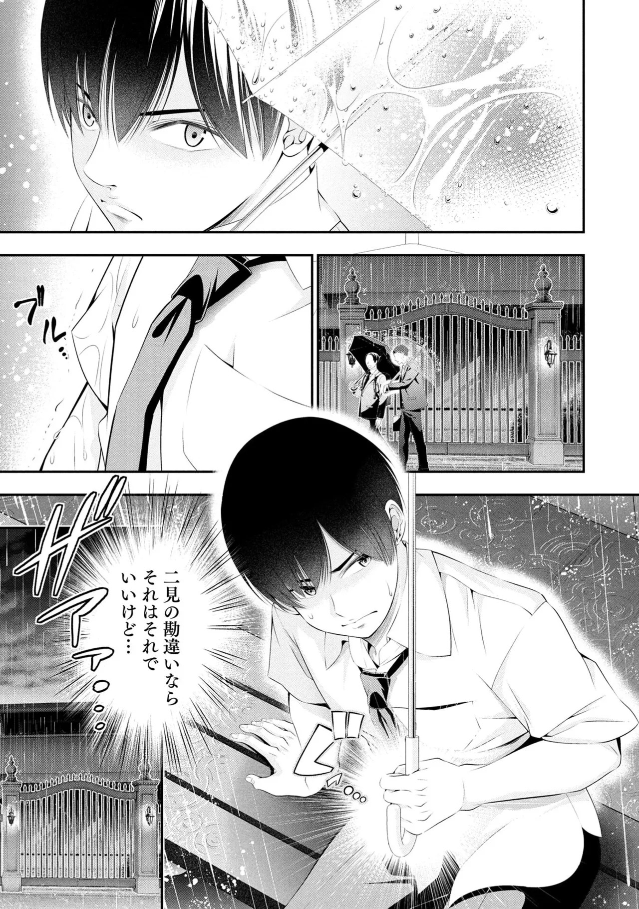 [Orizuki Naoyasu × Sasaki Kazu] Houkago Instant XXX Volume 2 - Page 169