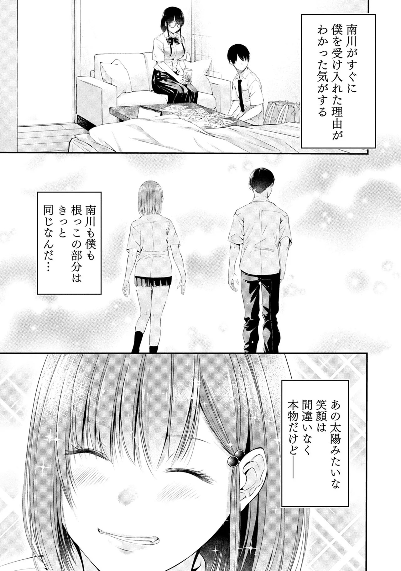 [Orizuki Naoyasu × Sasaki Kazu] Houkago Instant XXX Volume 2 - Page 17