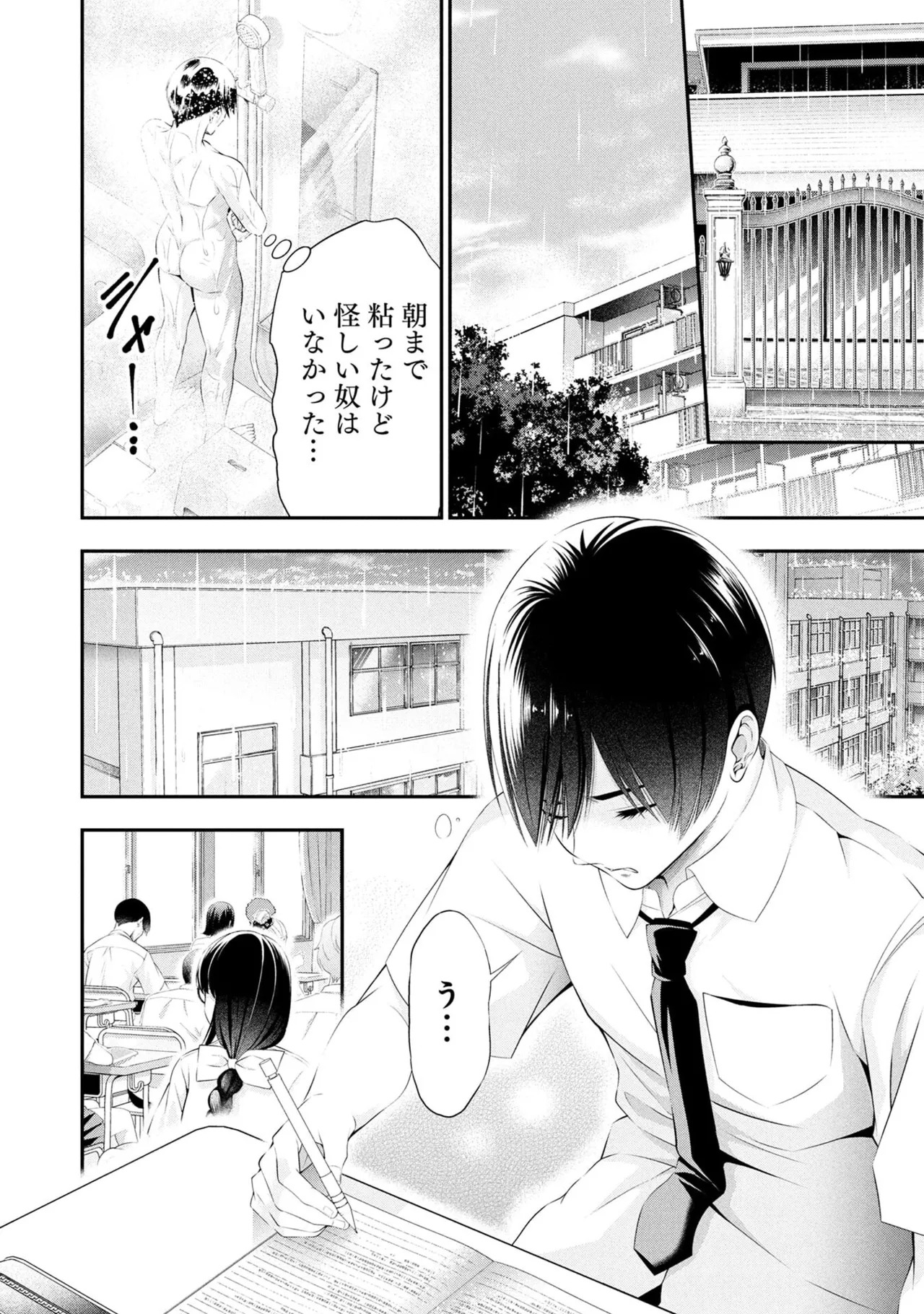 [Orizuki Naoyasu × Sasaki Kazu] Houkago Instant XXX Volume 2 - Page 170