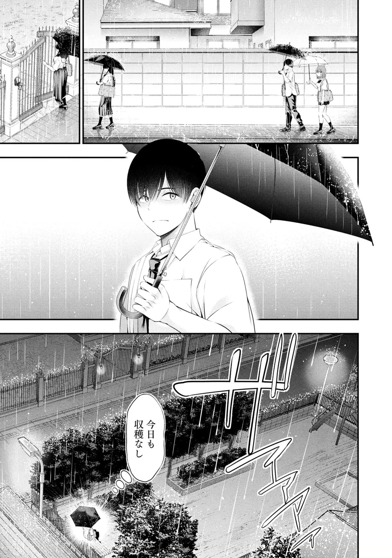 [Orizuki Naoyasu × Sasaki Kazu] Houkago Instant XXX Volume 2 - Page 171