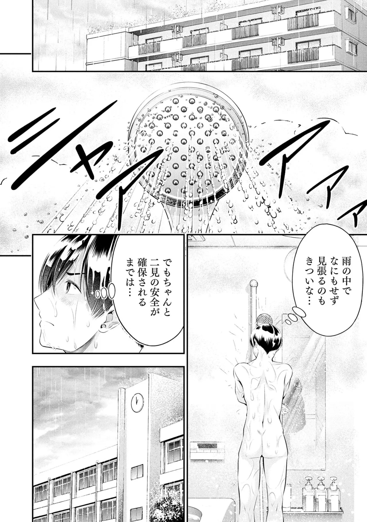 [Orizuki Naoyasu × Sasaki Kazu] Houkago Instant XXX Volume 2 - Page 172