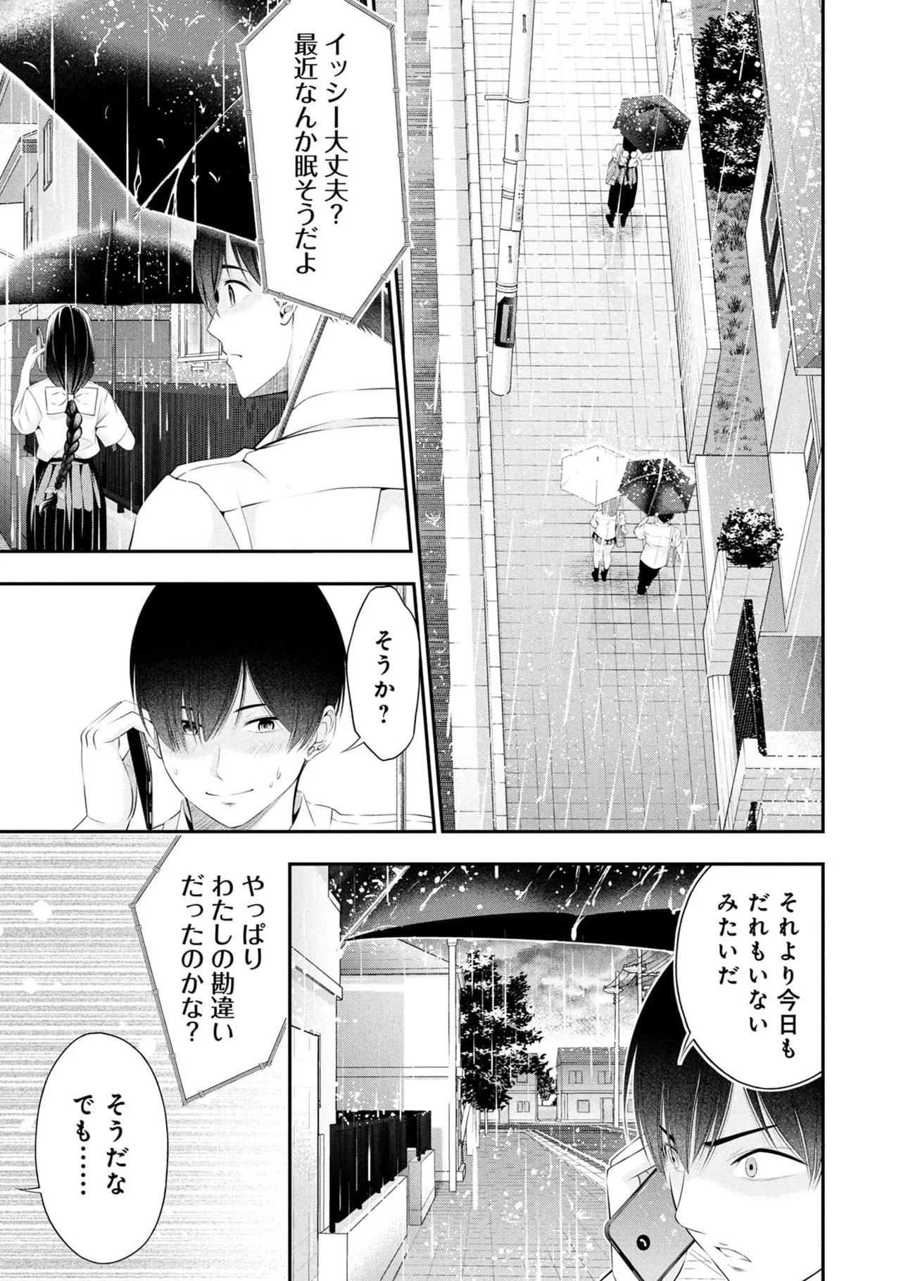 [Orizuki Naoyasu × Sasaki Kazu] Houkago Instant XXX Volume 2 - Page 173