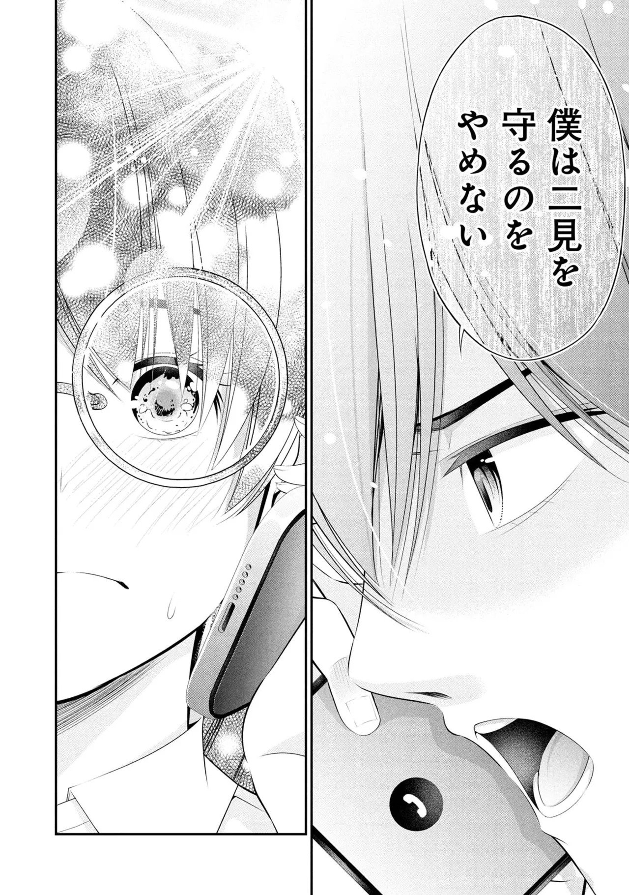 [Orizuki Naoyasu × Sasaki Kazu] Houkago Instant XXX Volume 2 - Page 174
